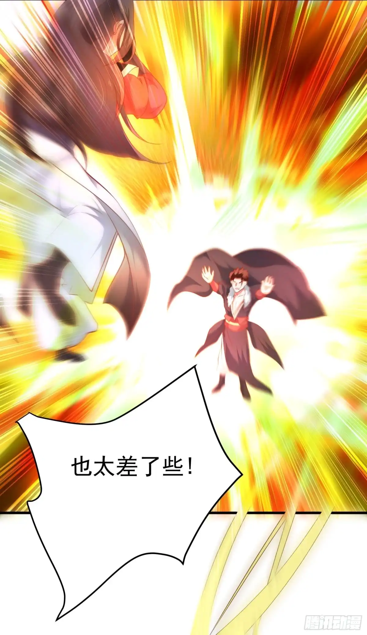 《重生之最强魔尊赘婿》皇家琐事烦恼多 第22页