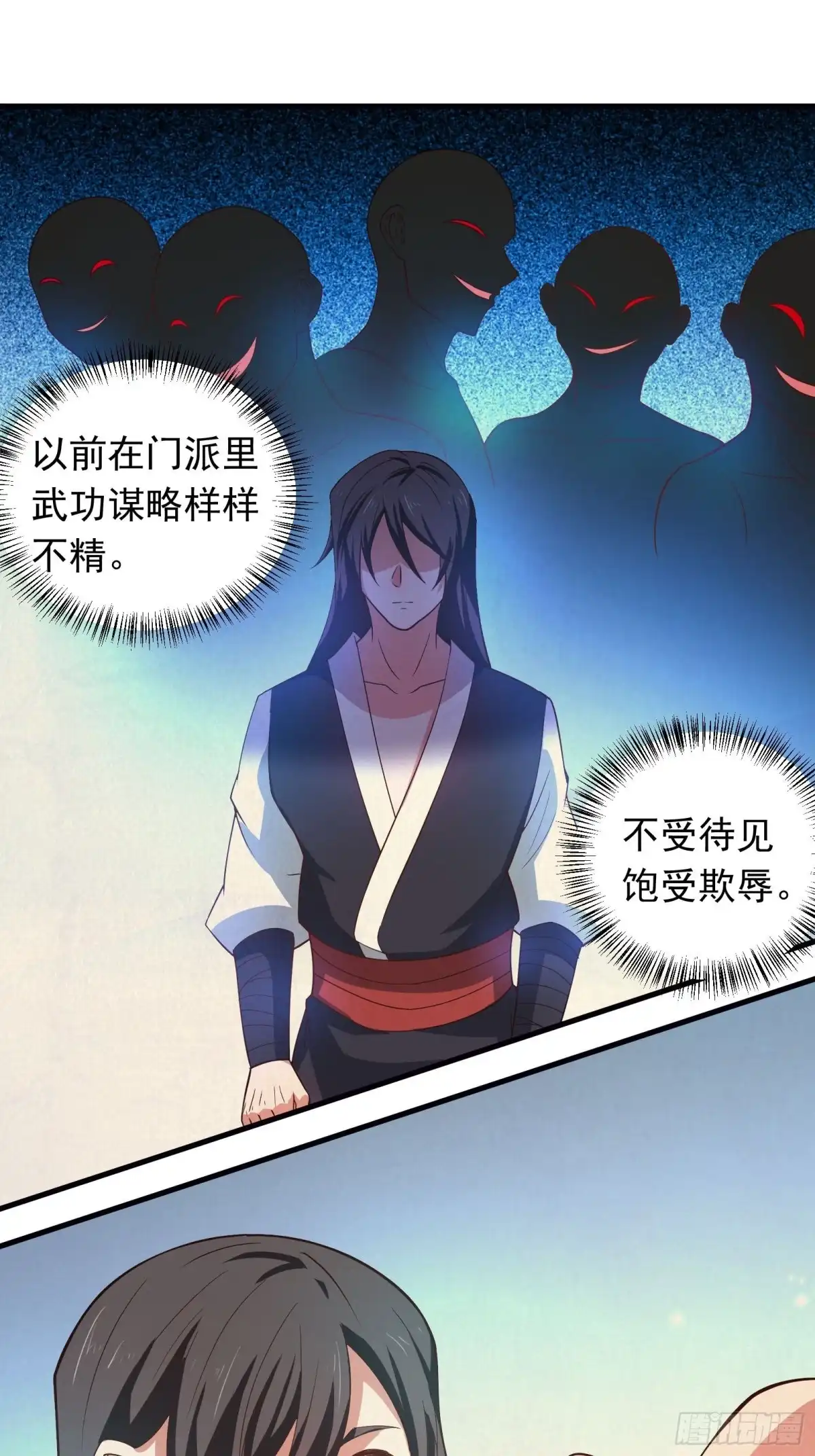 《重生之最强魔尊赘婿》皇家琐事烦恼多 第3页