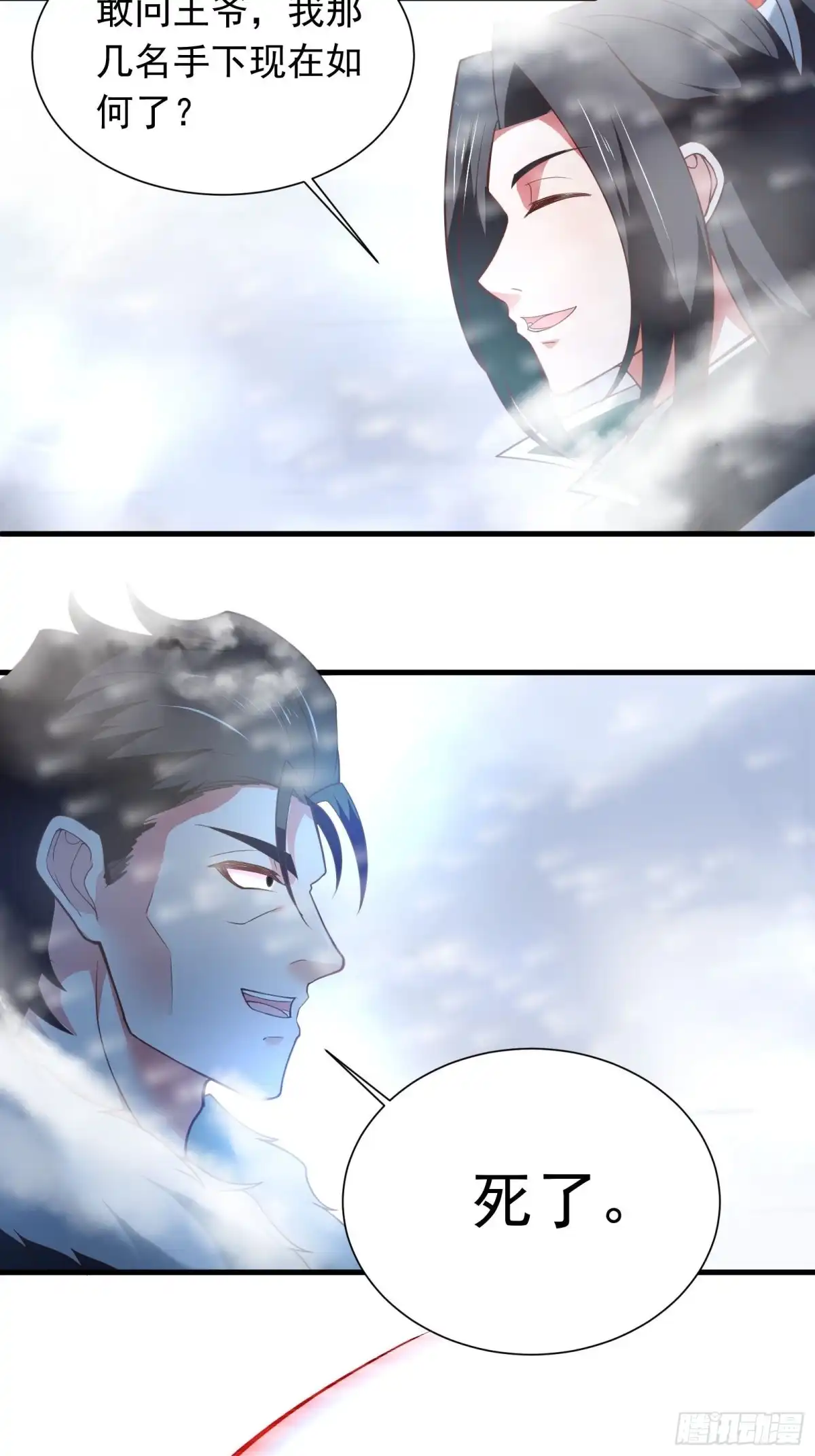 《重生之最强魔尊赘婿》皇家琐事烦恼多 第18页