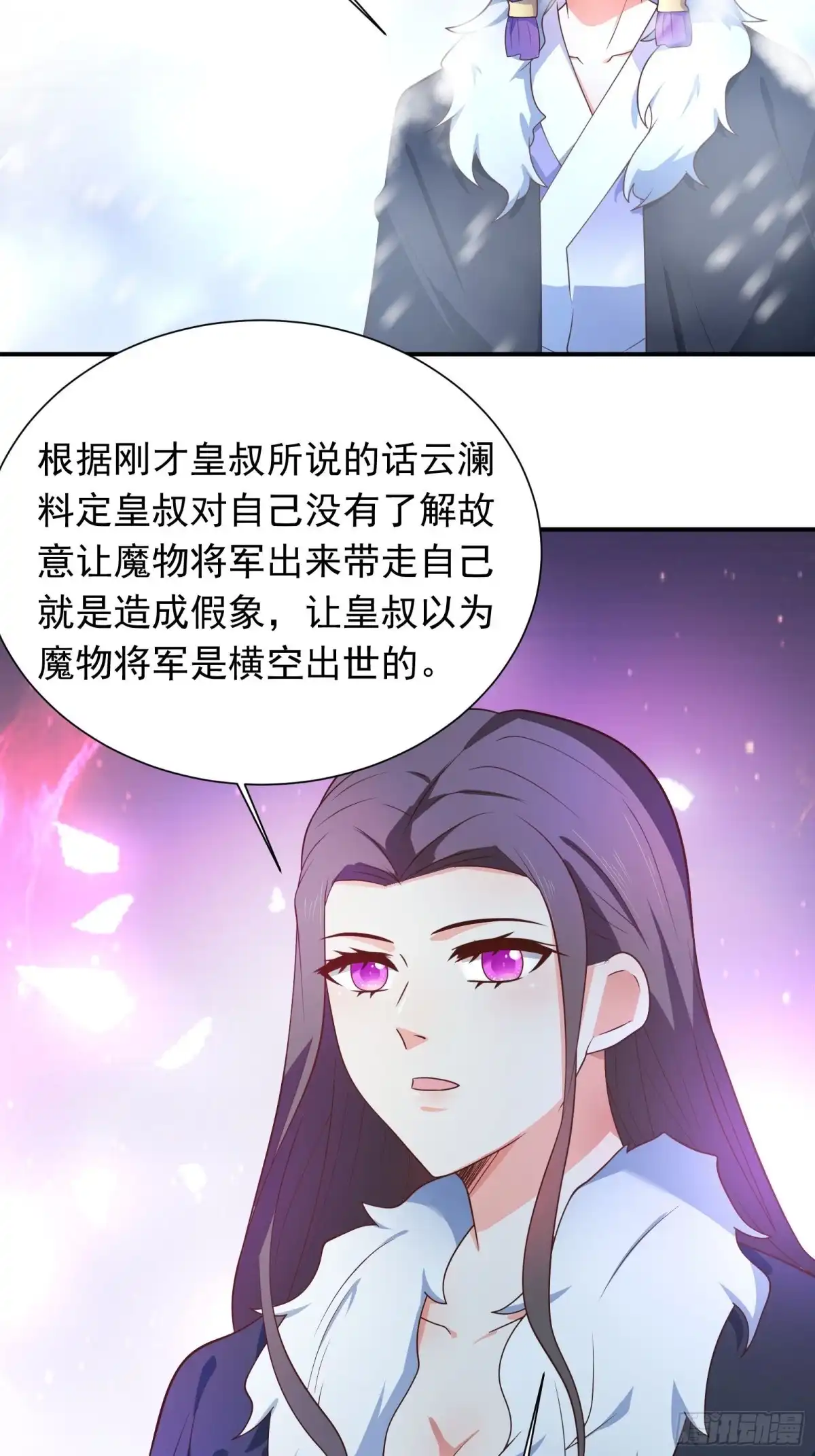 《重生之最强魔尊赘婿》皇家琐事烦恼多 第34页