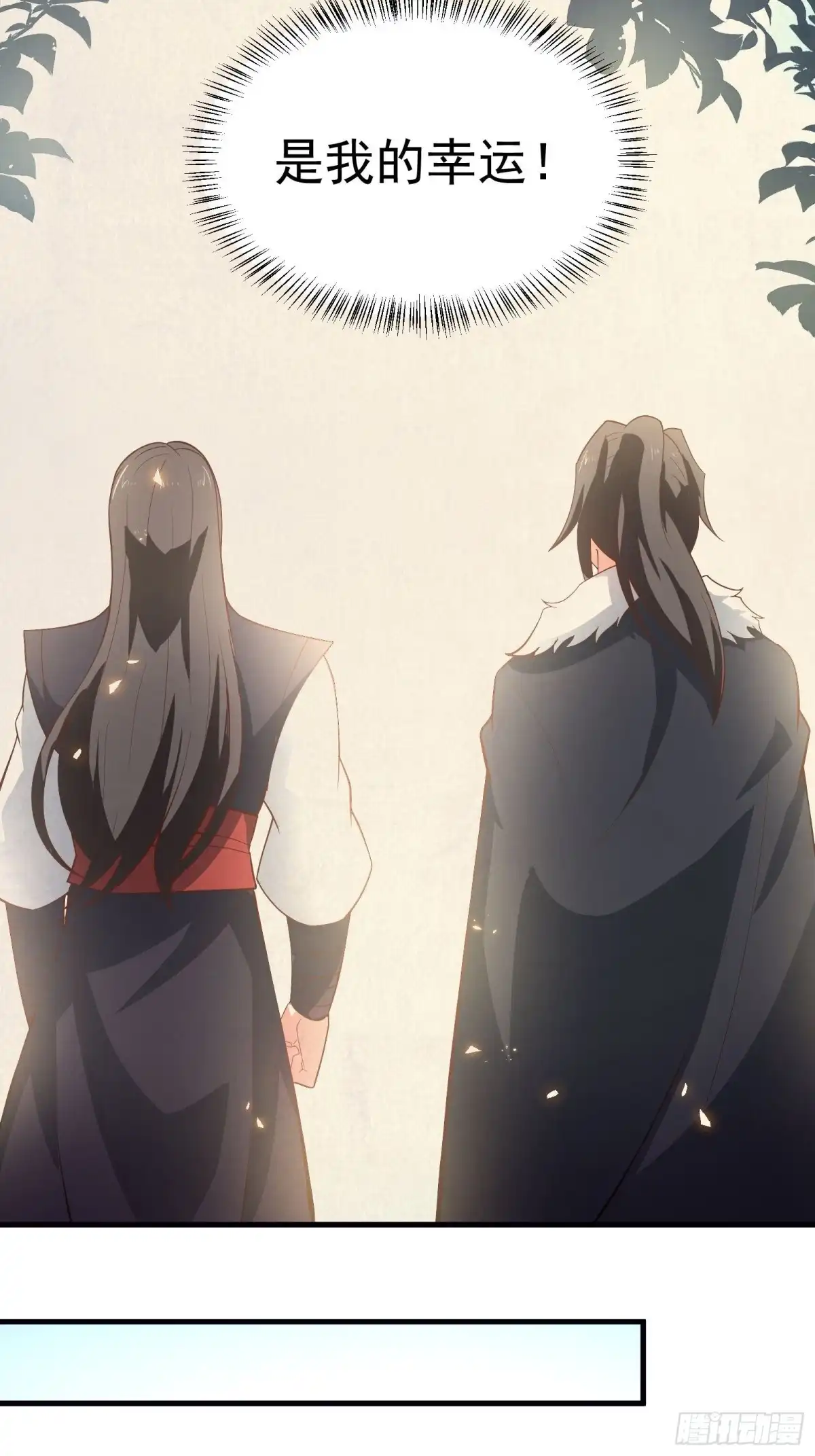 《重生之最强魔尊赘婿》皇家琐事烦恼多 第7页