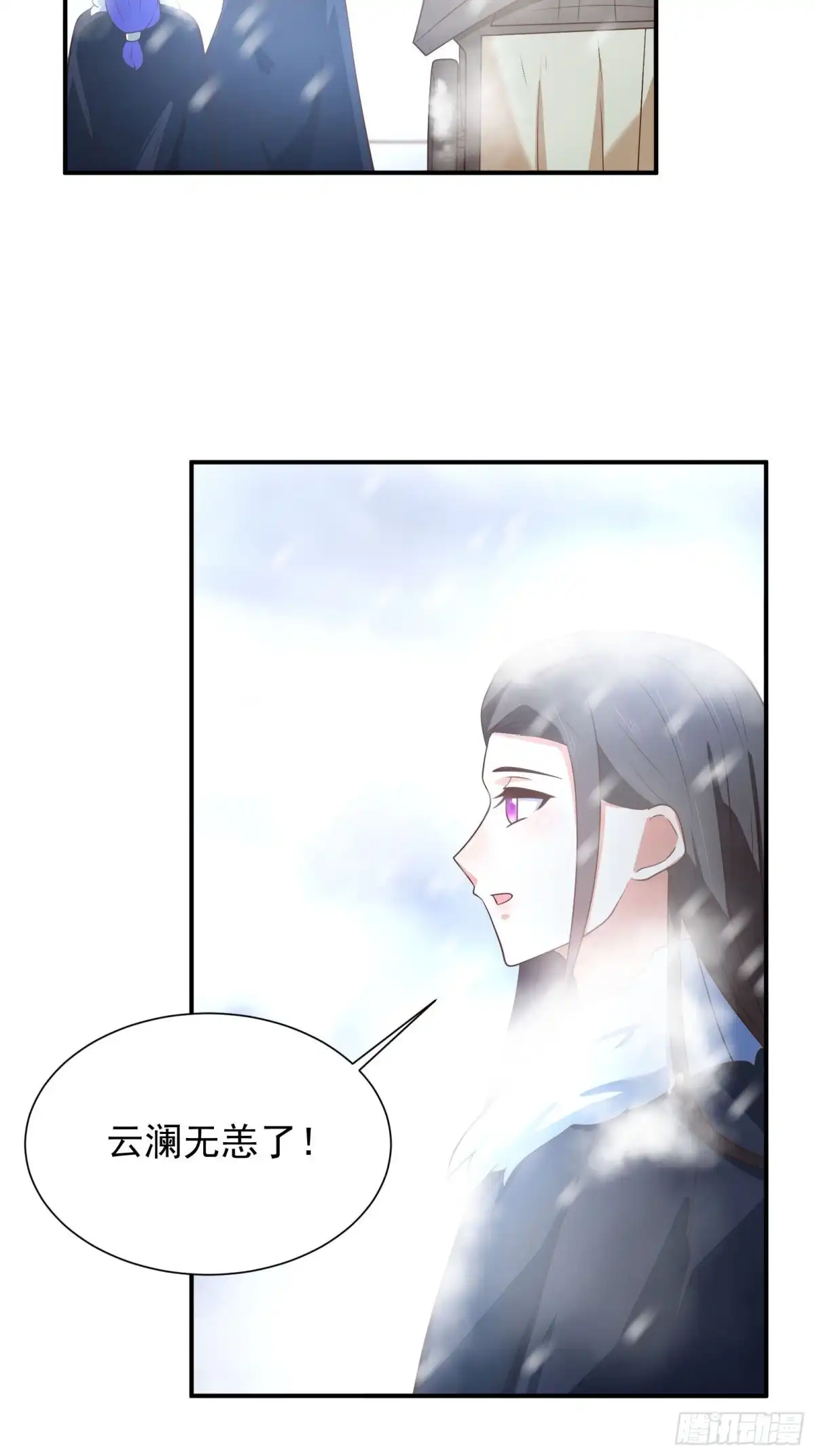 《重生之最强魔尊赘婿》皇家琐事烦恼多 第38页