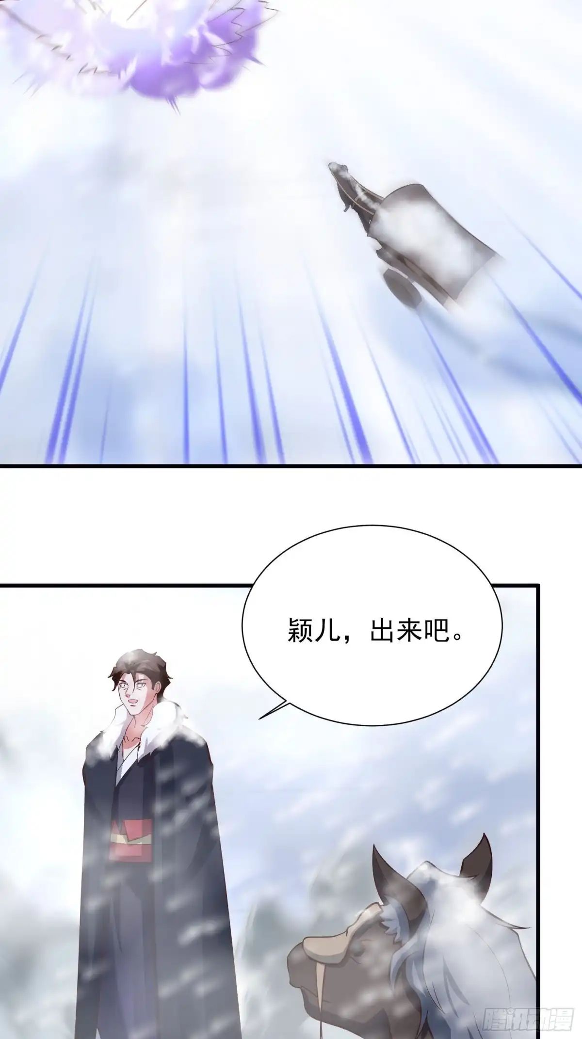 《重生之最强魔尊赘婿》皇家琐事烦恼多 第11页