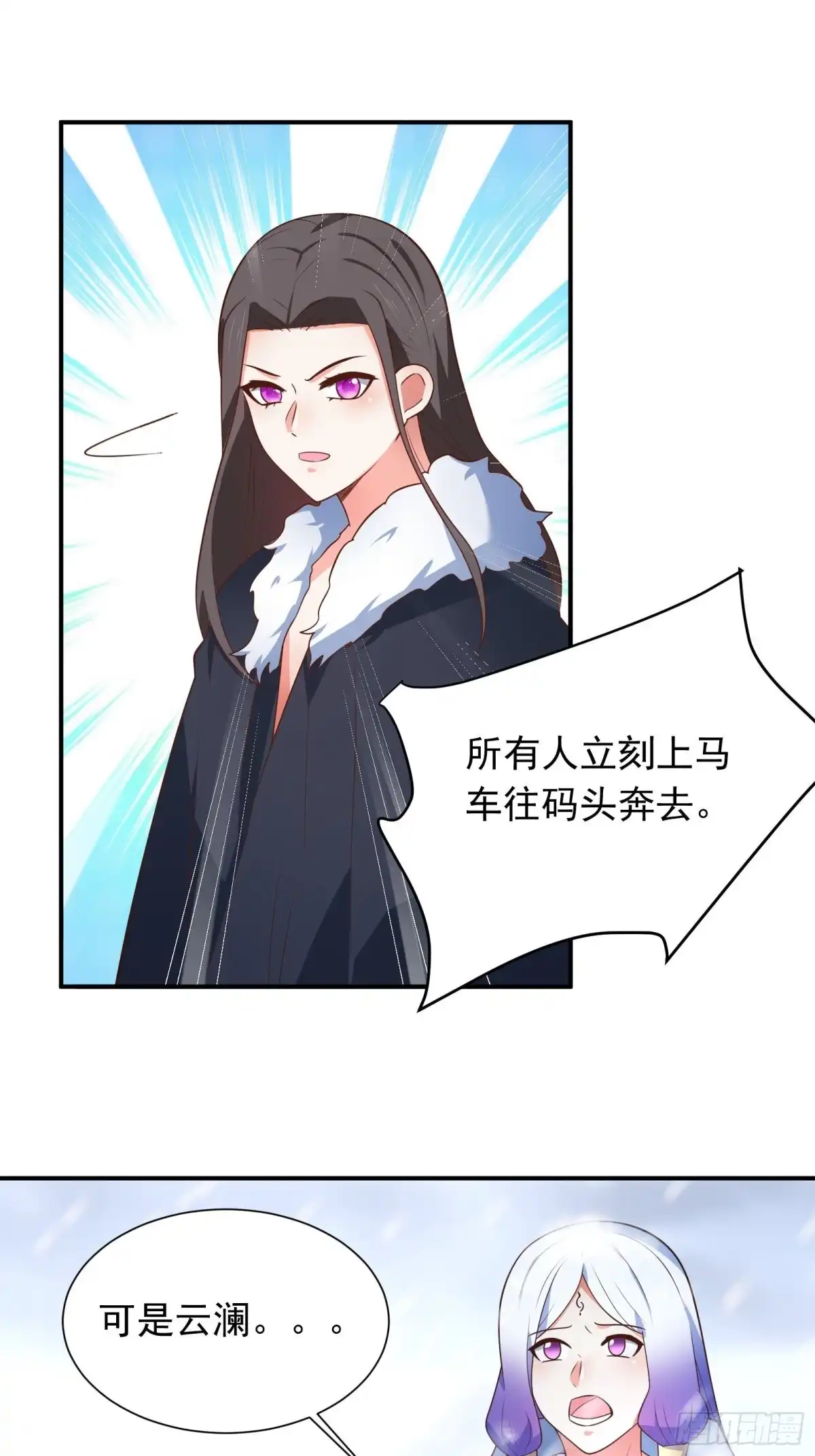 《重生之最强魔尊赘婿》皇家琐事烦恼多 第33页