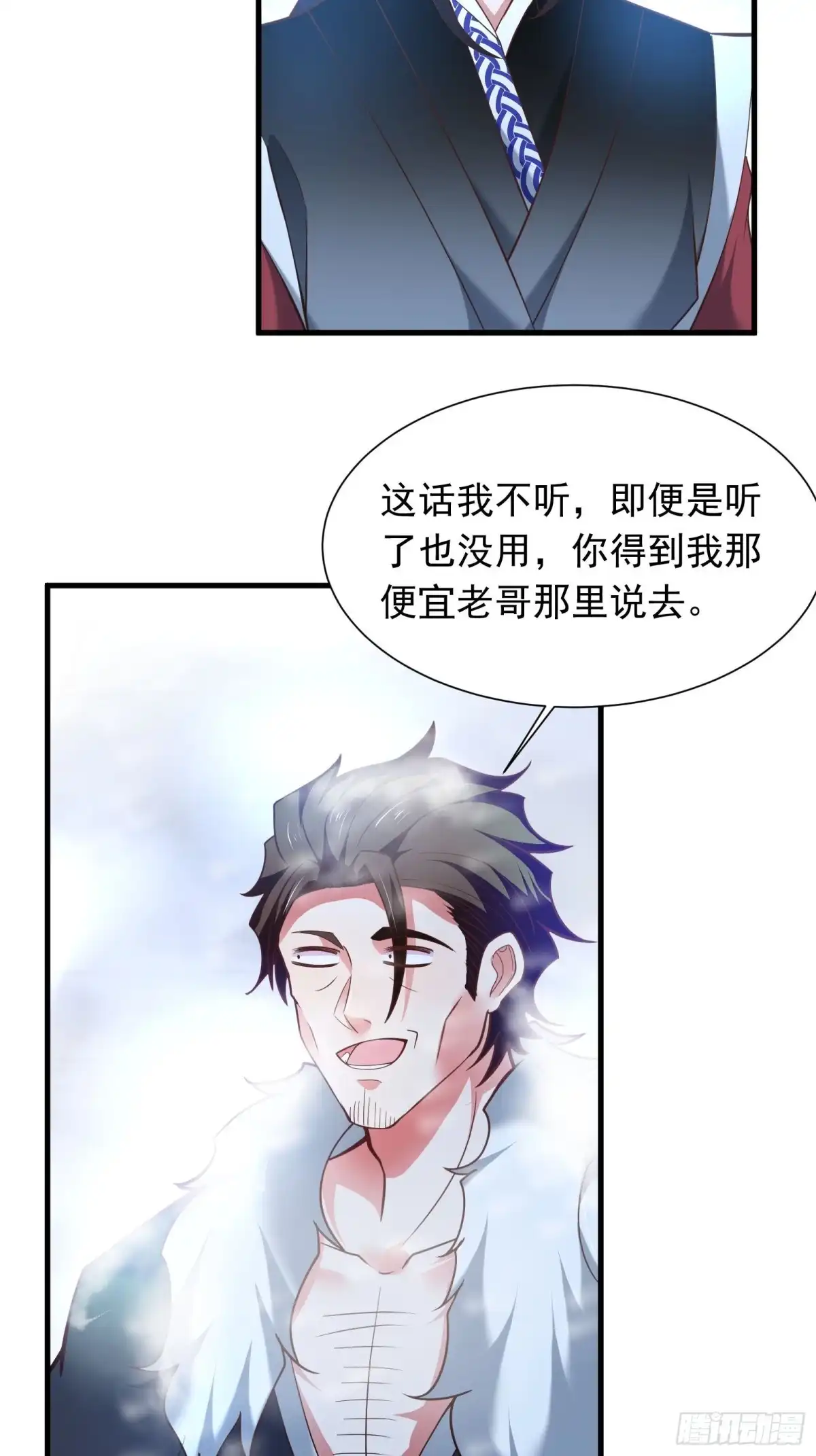 《重生之最强魔尊赘婿》皇家琐事烦恼多 第14页