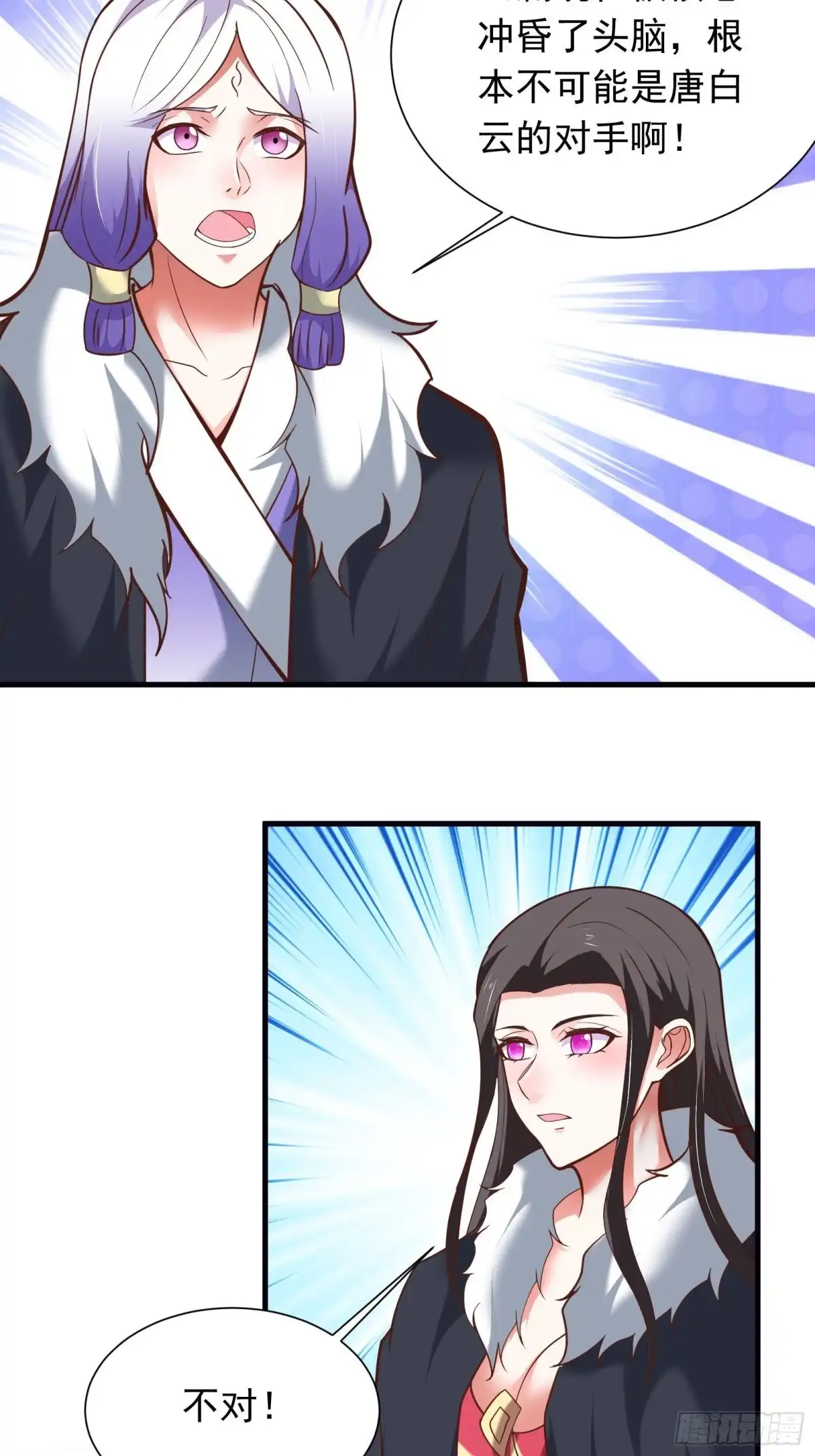 《重生之最强魔尊赘婿》皇家琐事烦恼多 第30页