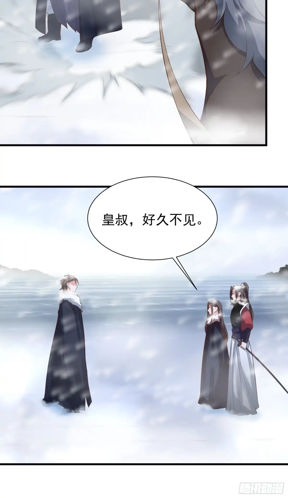 《重生之最强魔尊赘婿》皇家琐事烦恼多 第12页