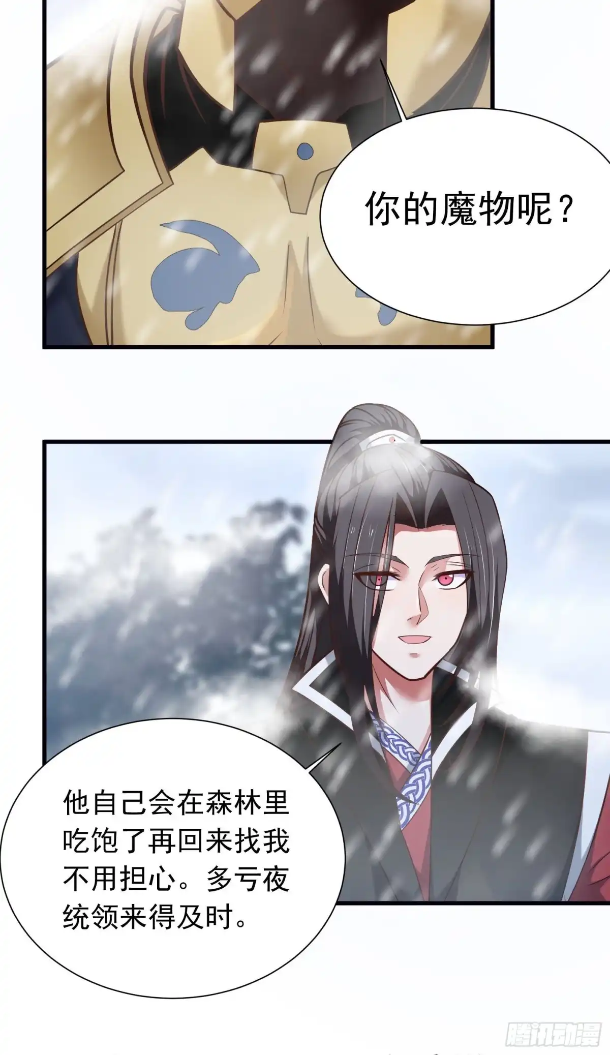 《重生之最强魔尊赘婿》炫光舞彩何等闲 第22页