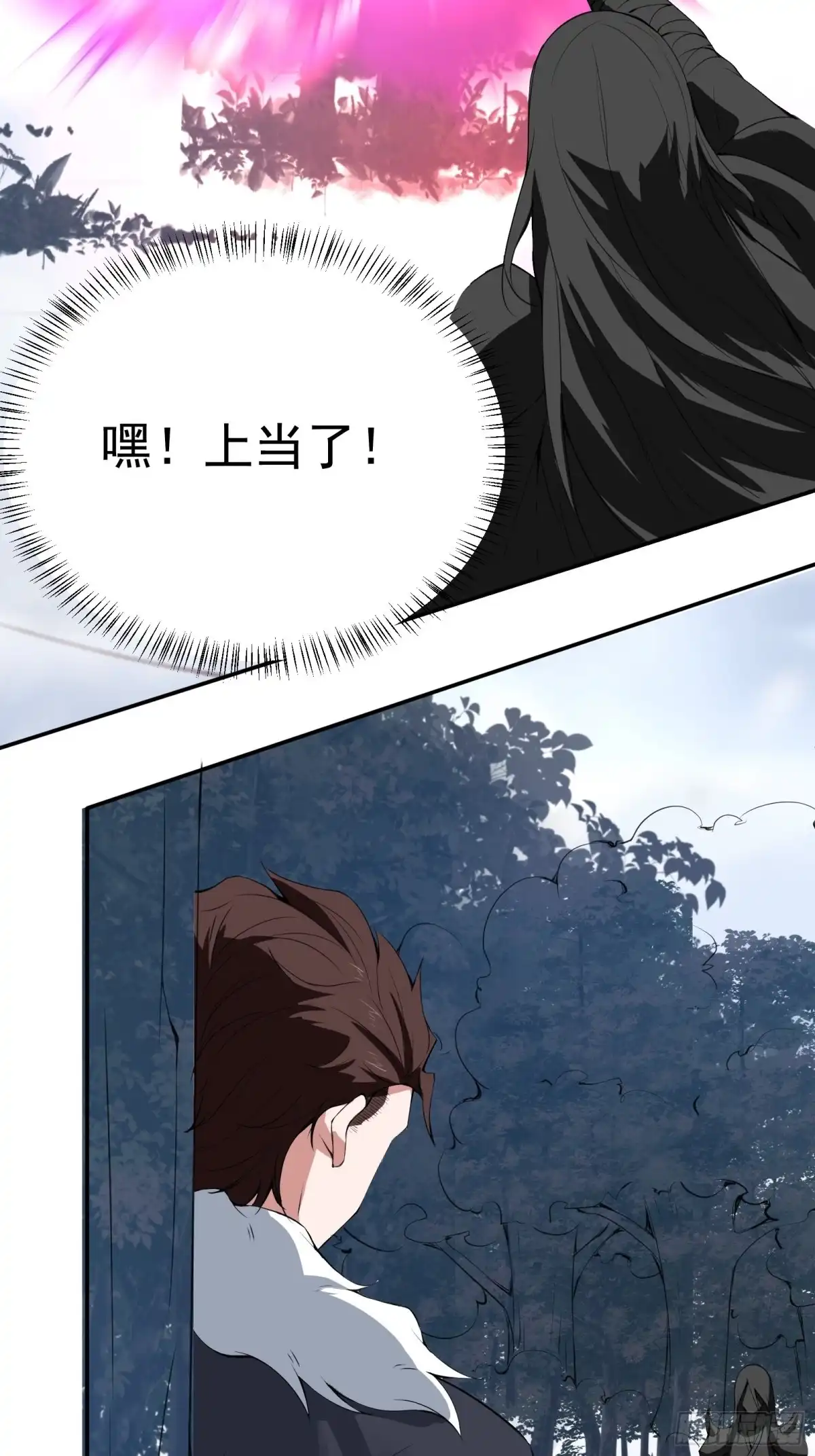 《重生之最强魔尊赘婿》炫光舞彩何等闲 第9页