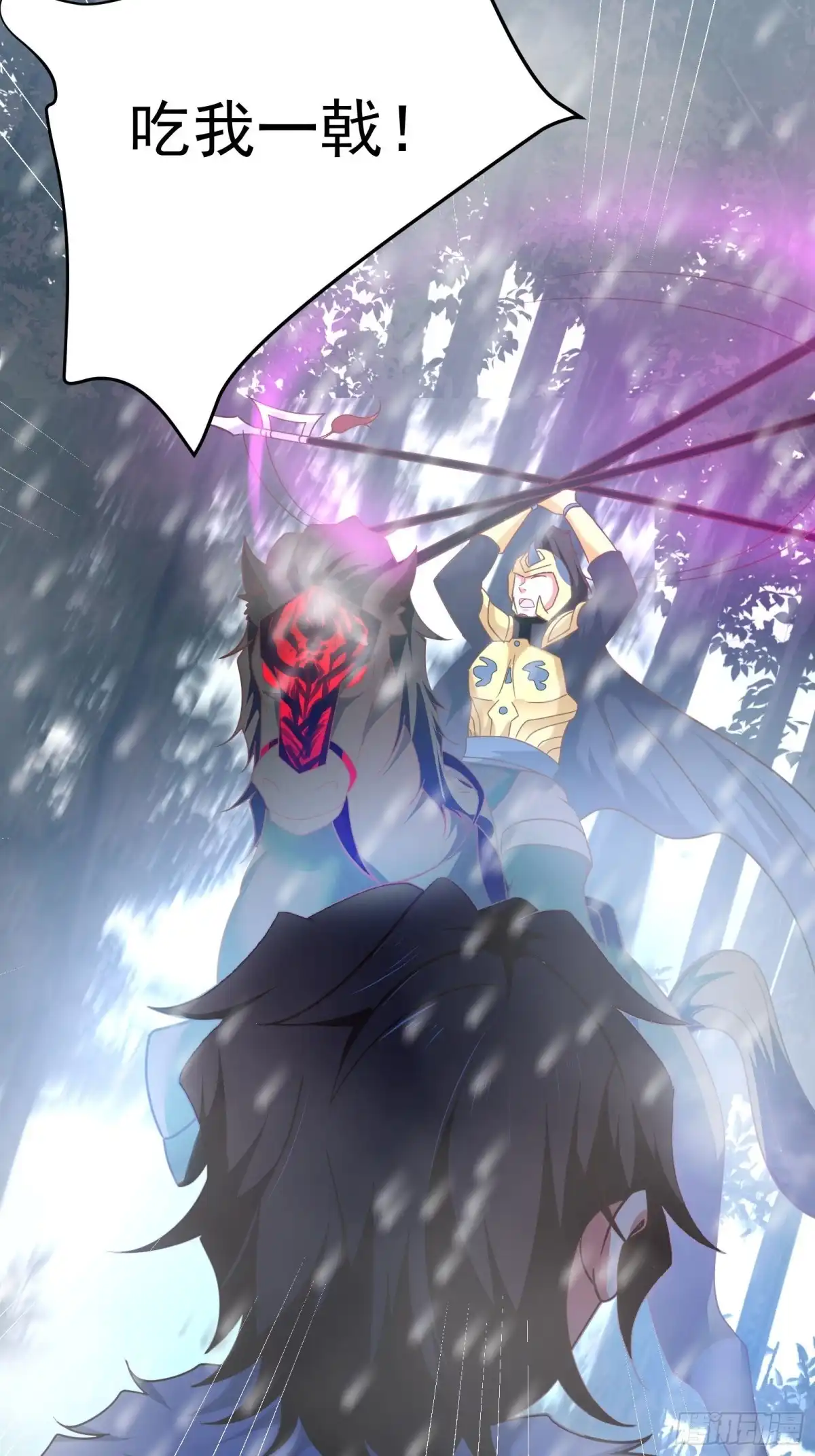 《重生之最强魔尊赘婿》炫光舞彩何等闲 第16页