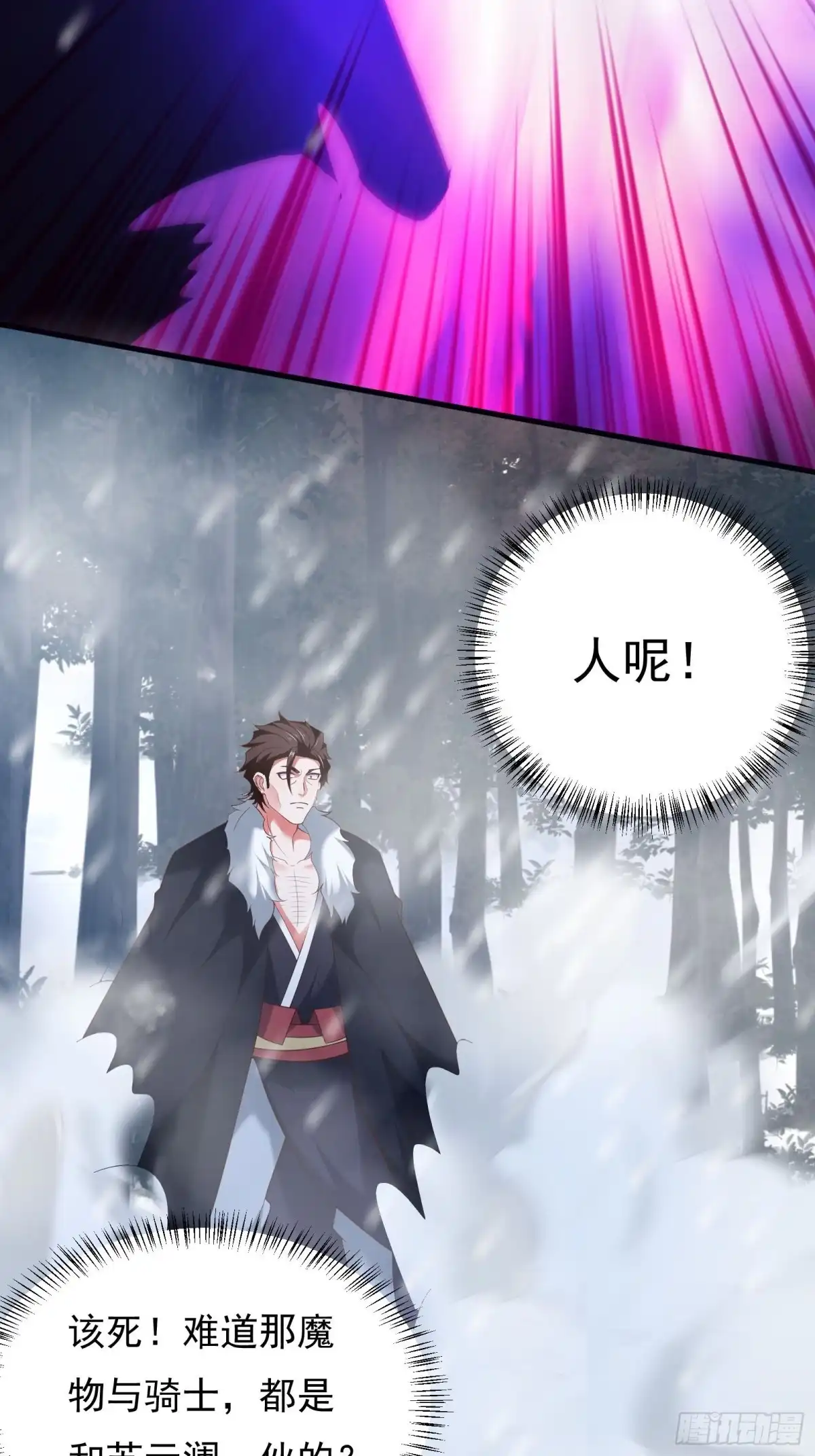 《重生之最强魔尊赘婿》炫光舞彩何等闲 第18页