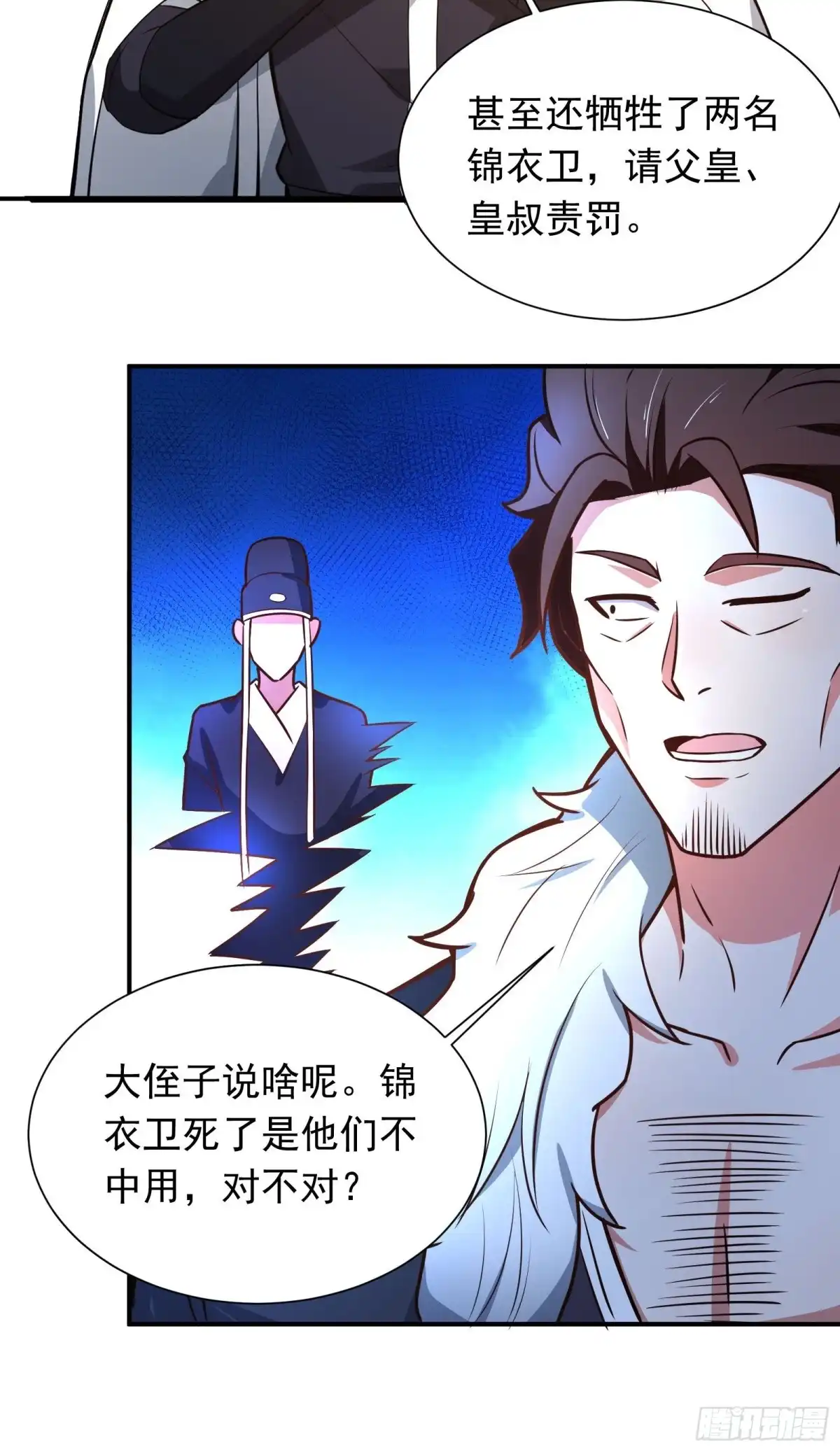 《重生之最强魔尊赘婿》炫光舞彩何等闲 第32页
