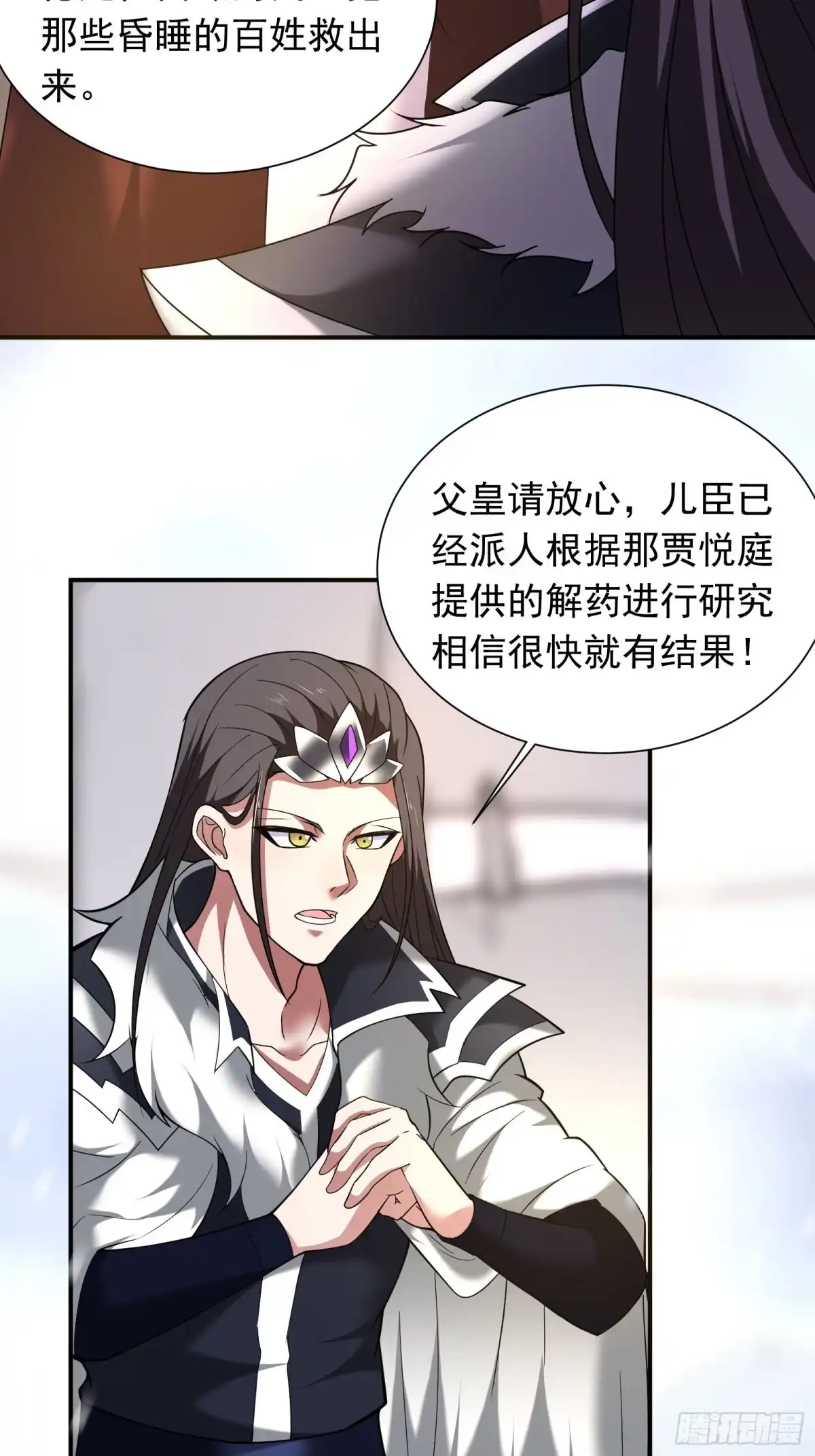 《重生之最强魔尊赘婿》炫光舞彩何等闲 第40页