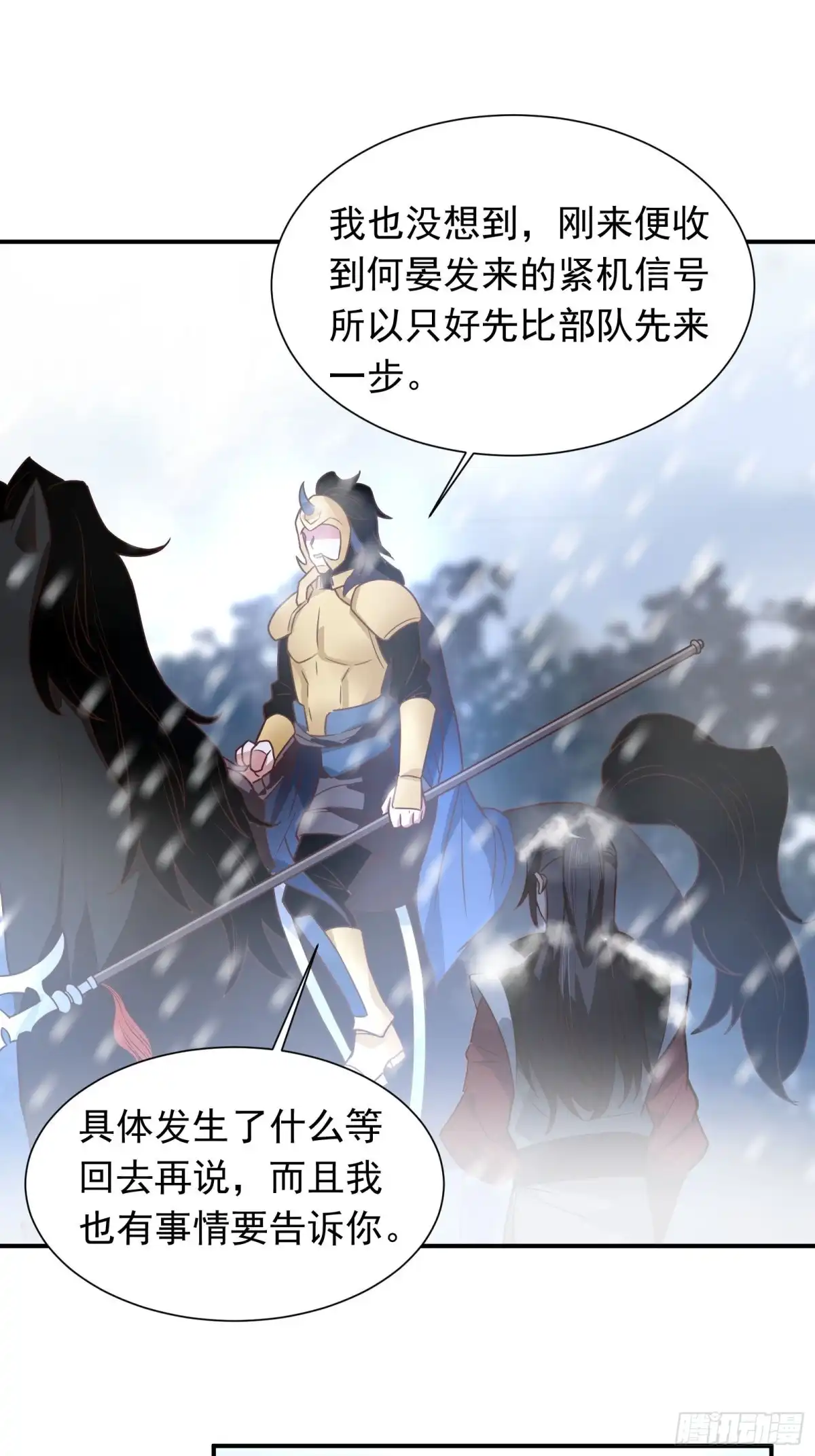 《重生之最强魔尊赘婿》炫光舞彩何等闲 第23页