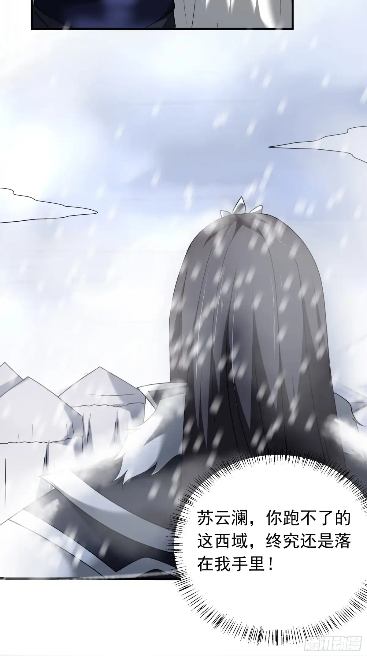 《重生之最强魔尊赘婿》炫光舞彩何等闲 第41页