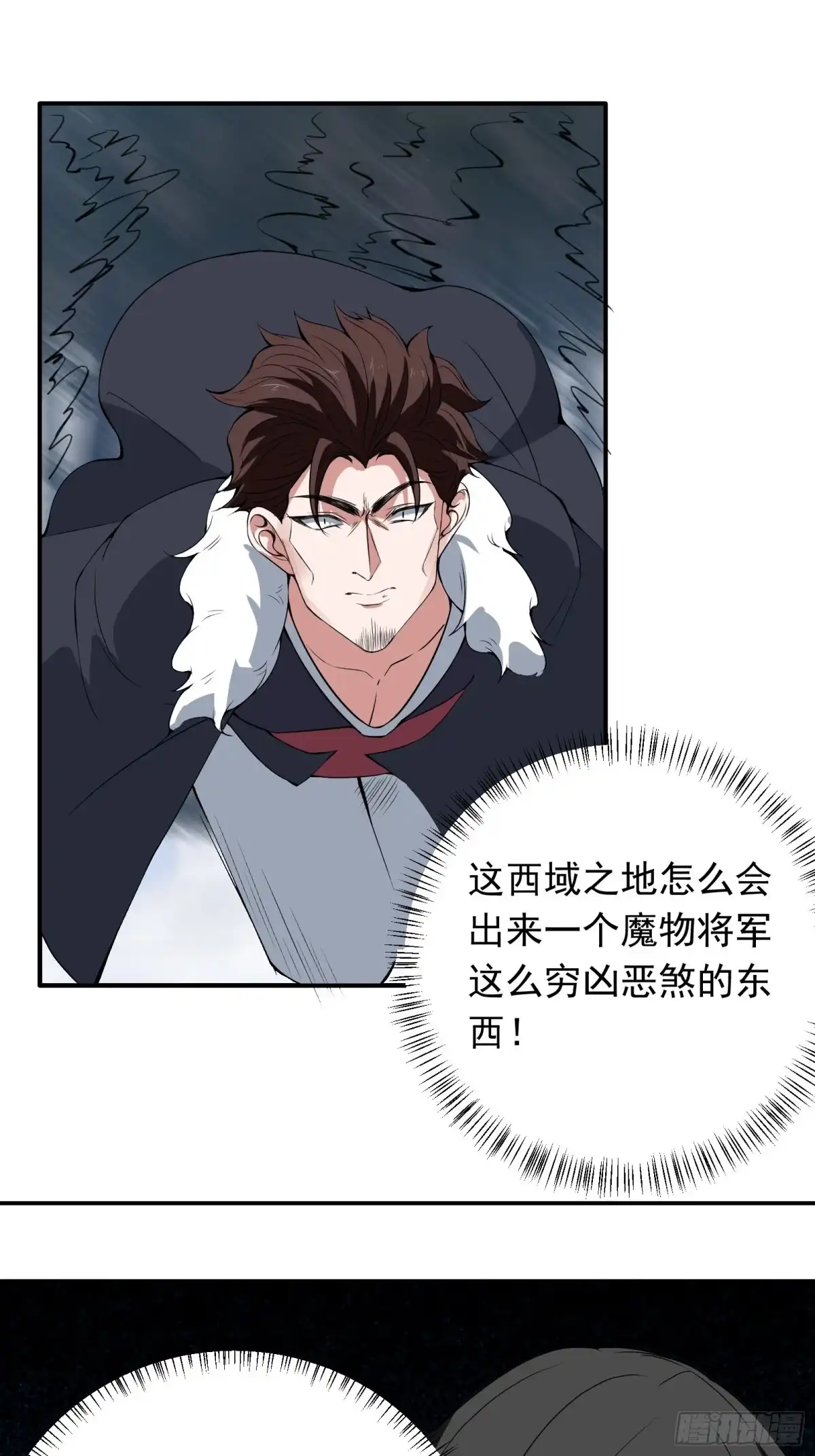《重生之最强魔尊赘婿》炫光舞彩何等闲 第4页