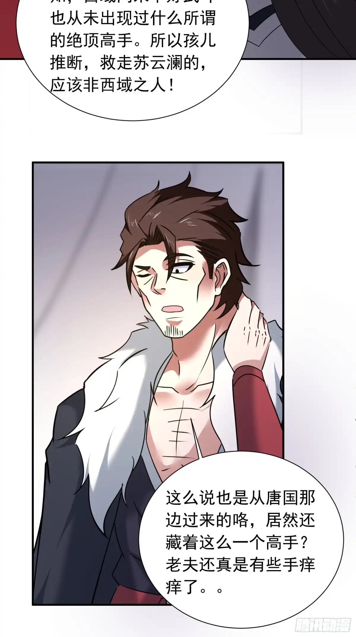 《重生之最强魔尊赘婿》炫光舞彩何等闲 第36页