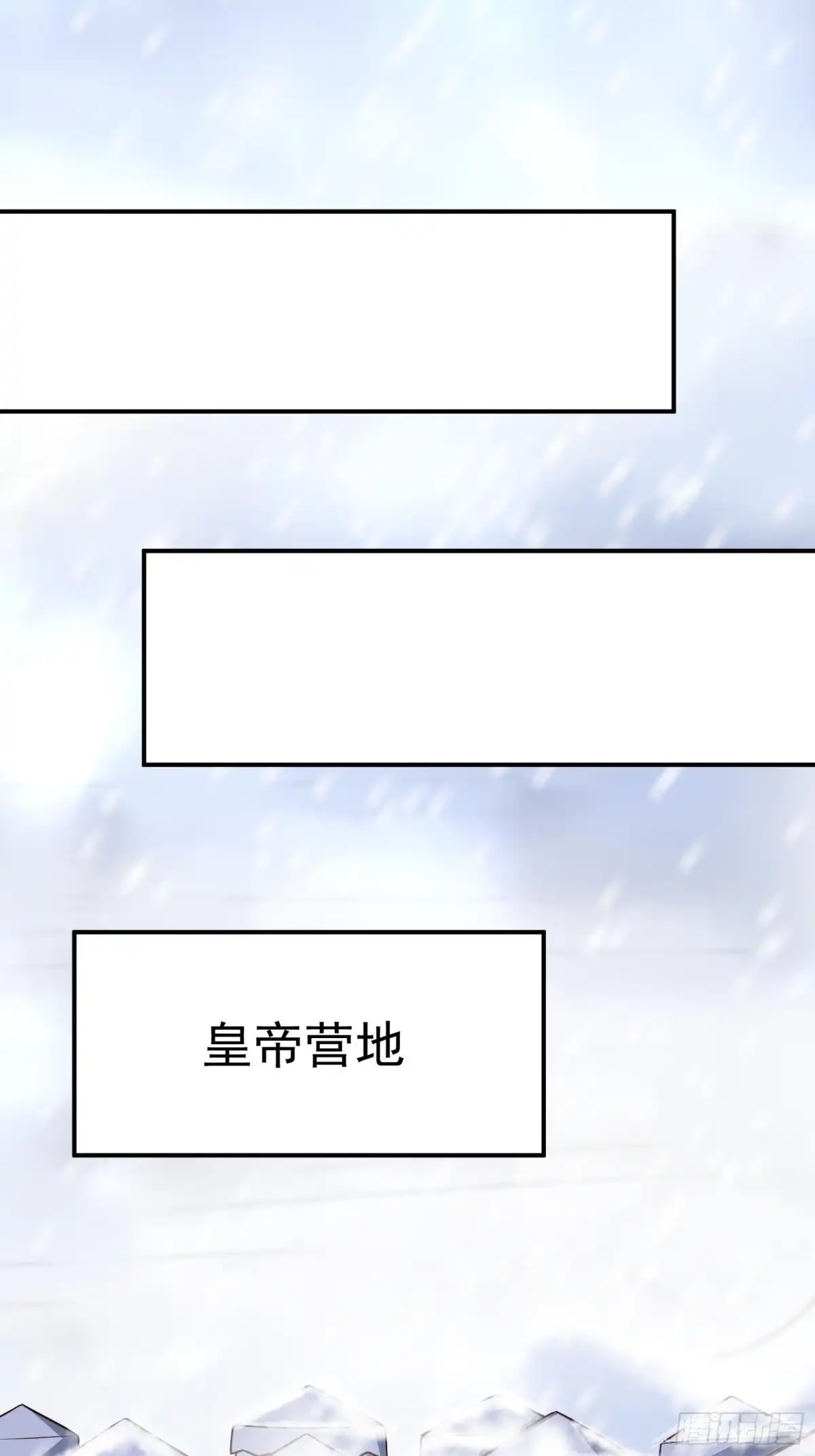 《重生之最强魔尊赘婿》炫光舞彩何等闲 第26页