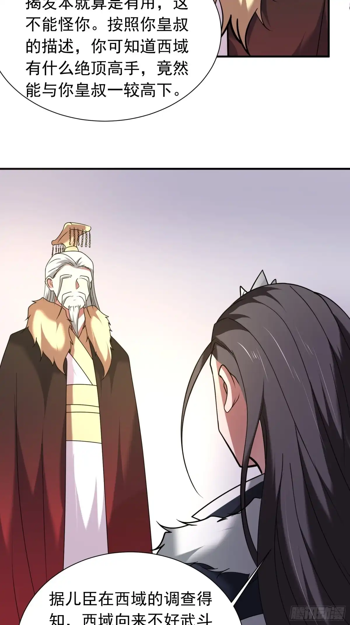 《重生之最强魔尊赘婿》炫光舞彩何等闲 第35页