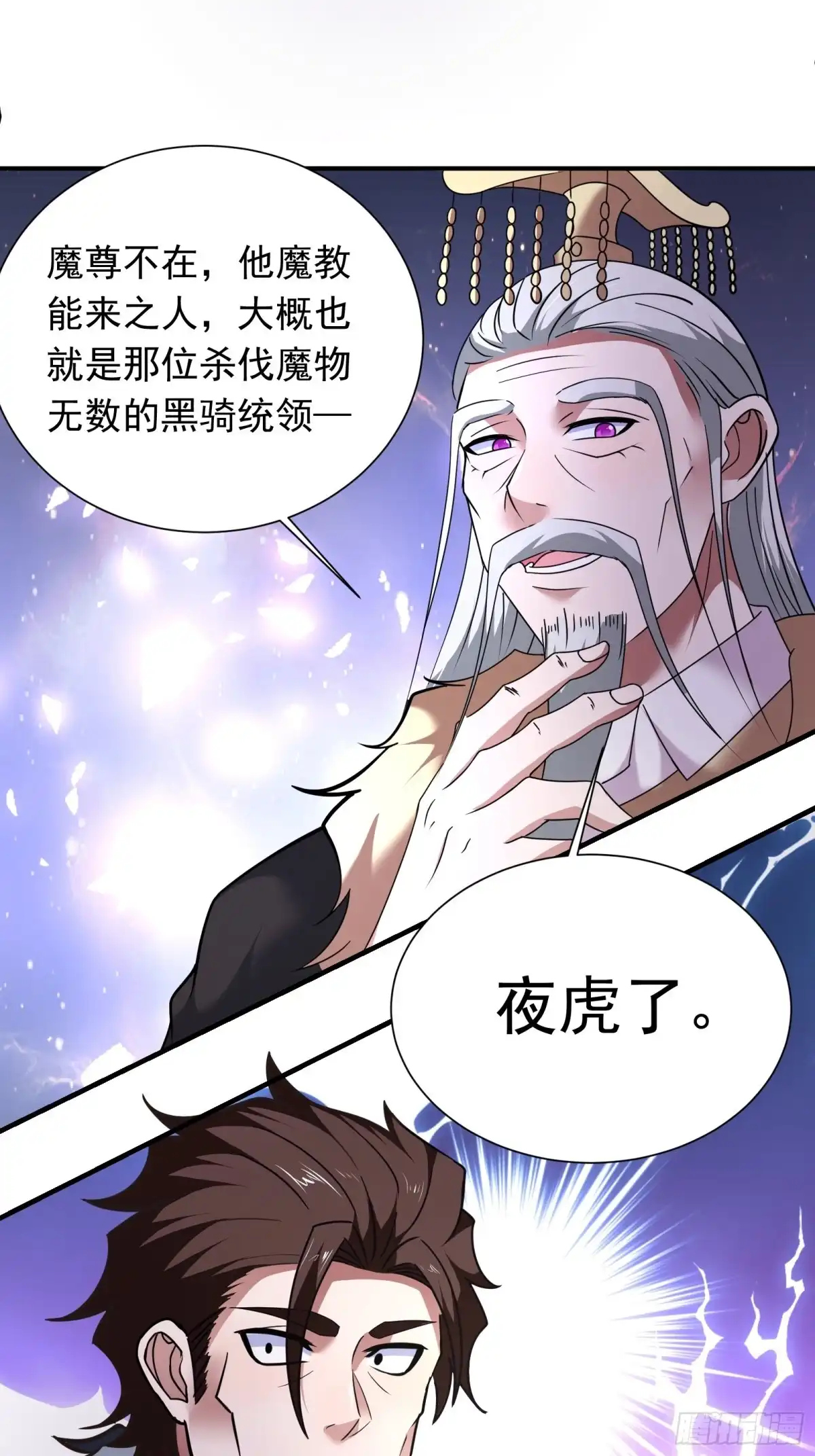 《重生之最强魔尊赘婿》炫光舞彩何等闲 第37页
