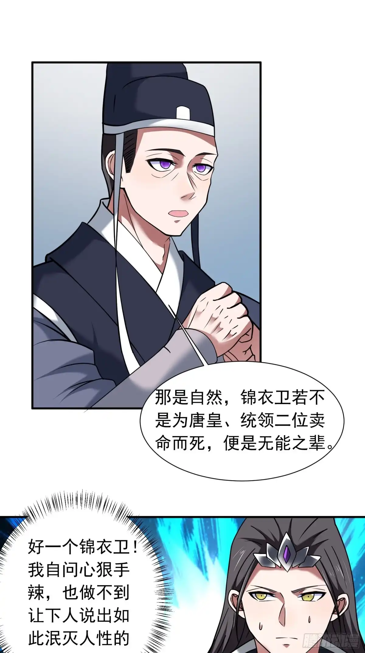 《重生之最强魔尊赘婿》炫光舞彩何等闲 第33页