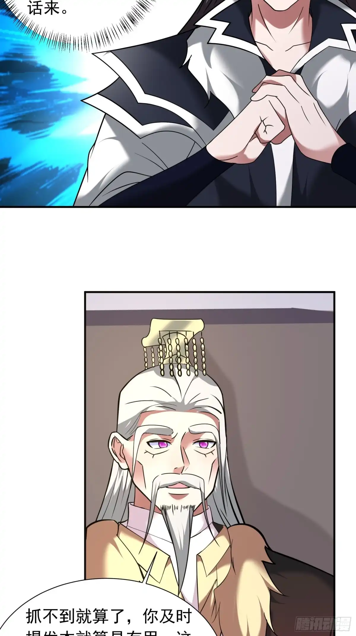 《重生之最强魔尊赘婿》炫光舞彩何等闲 第34页