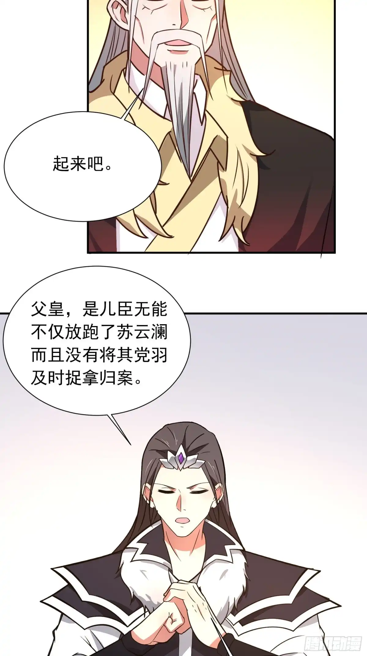 《重生之最强魔尊赘婿》炫光舞彩何等闲 第31页