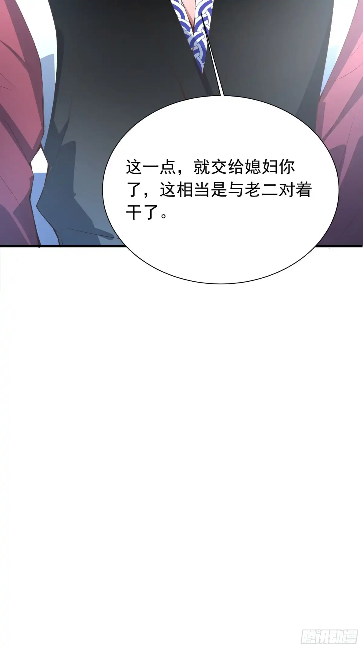 《重生之最强魔尊赘婿》百足僵虫贼难死 第40页