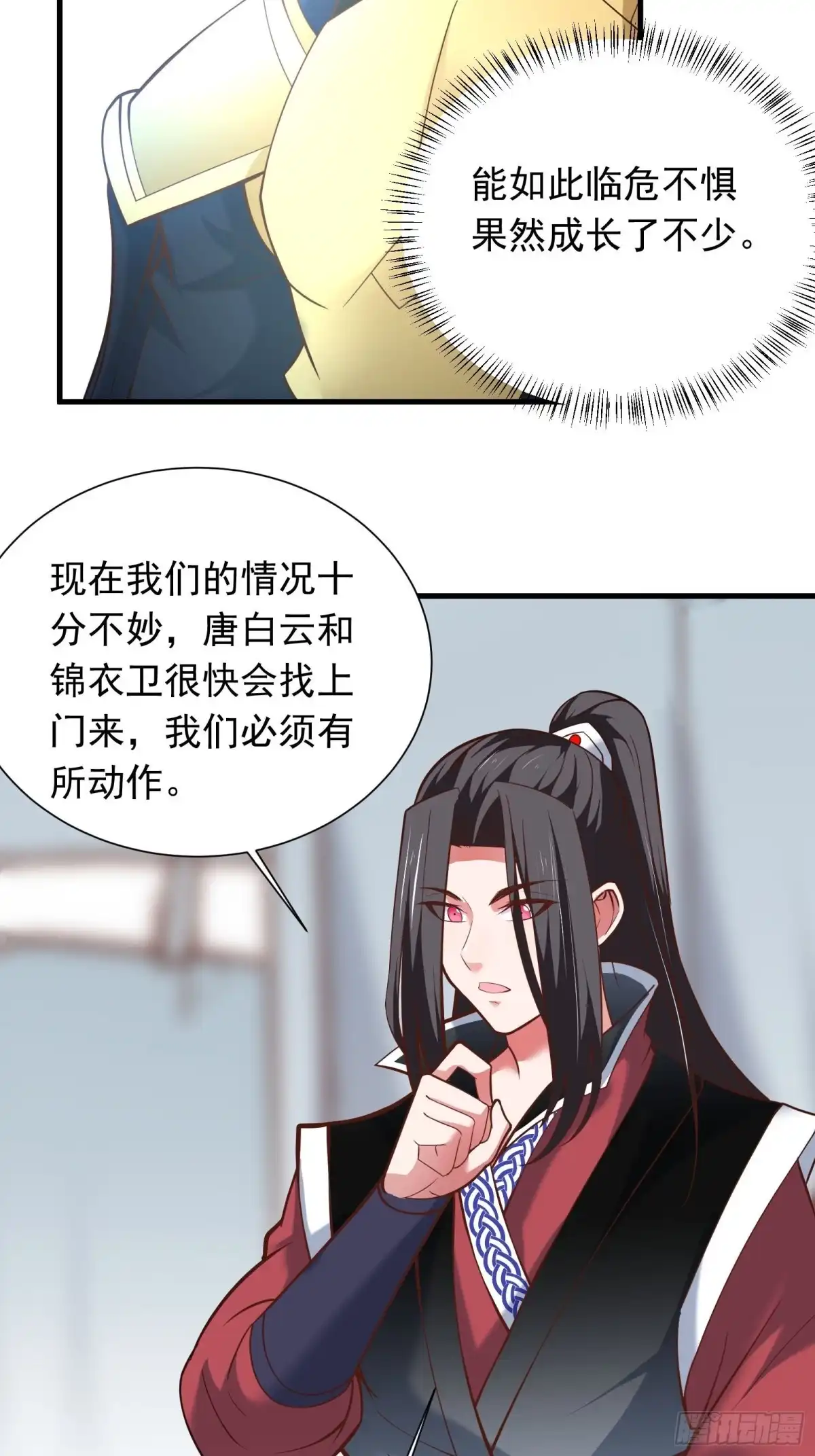 《重生之最强魔尊赘婿》百足僵虫贼难死 第20页