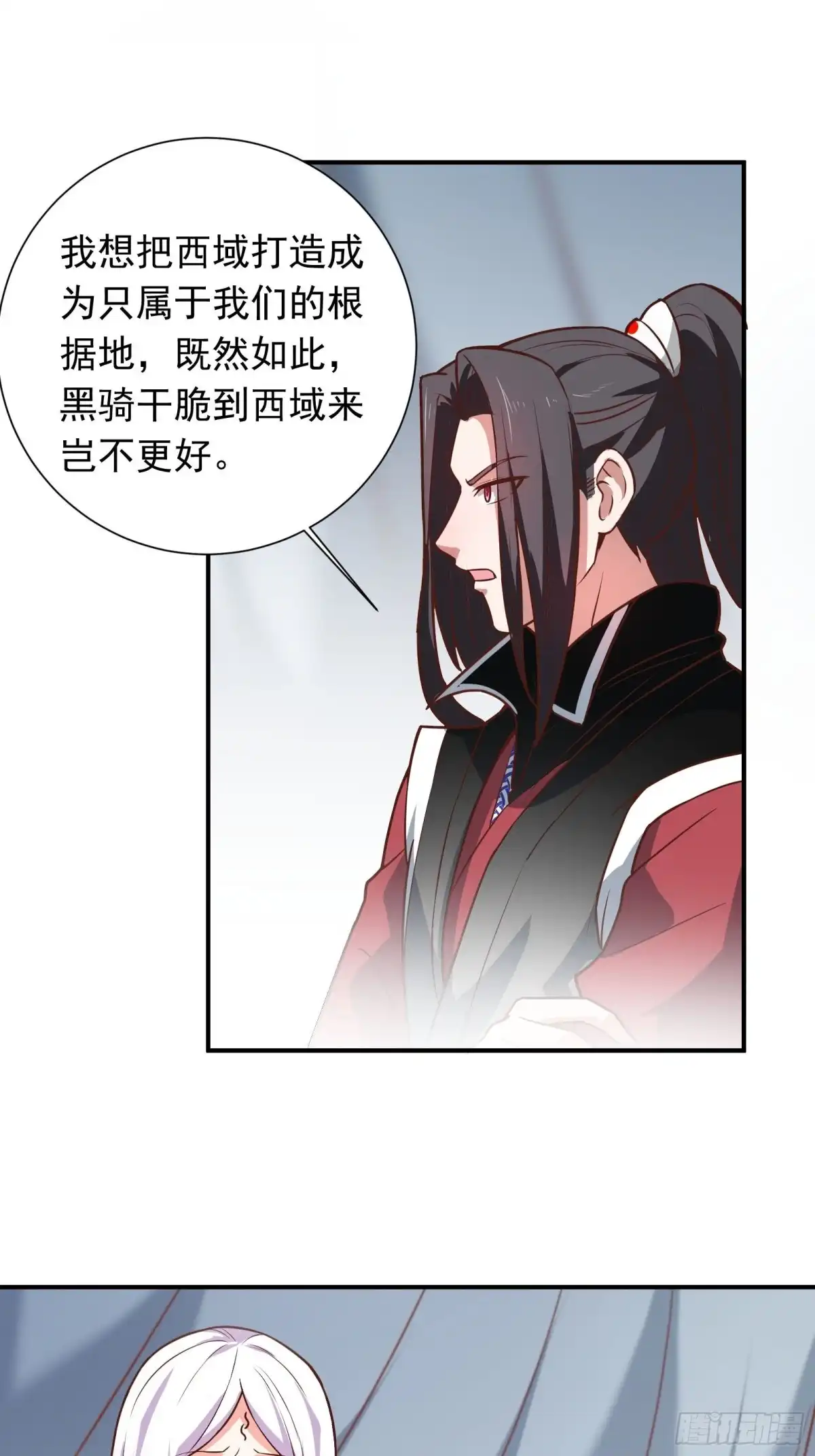 《重生之最强魔尊赘婿》百足僵虫贼难死 第23页