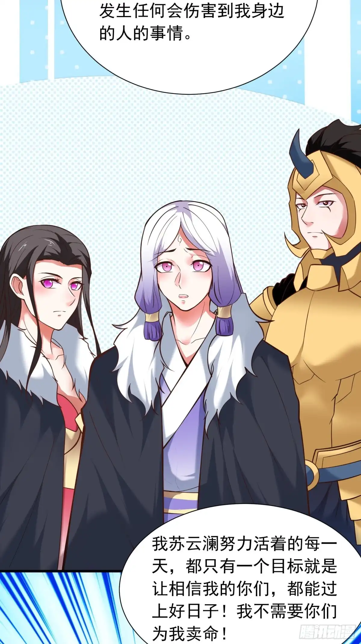 《重生之最强魔尊赘婿》百足僵虫贼难死 第17页
