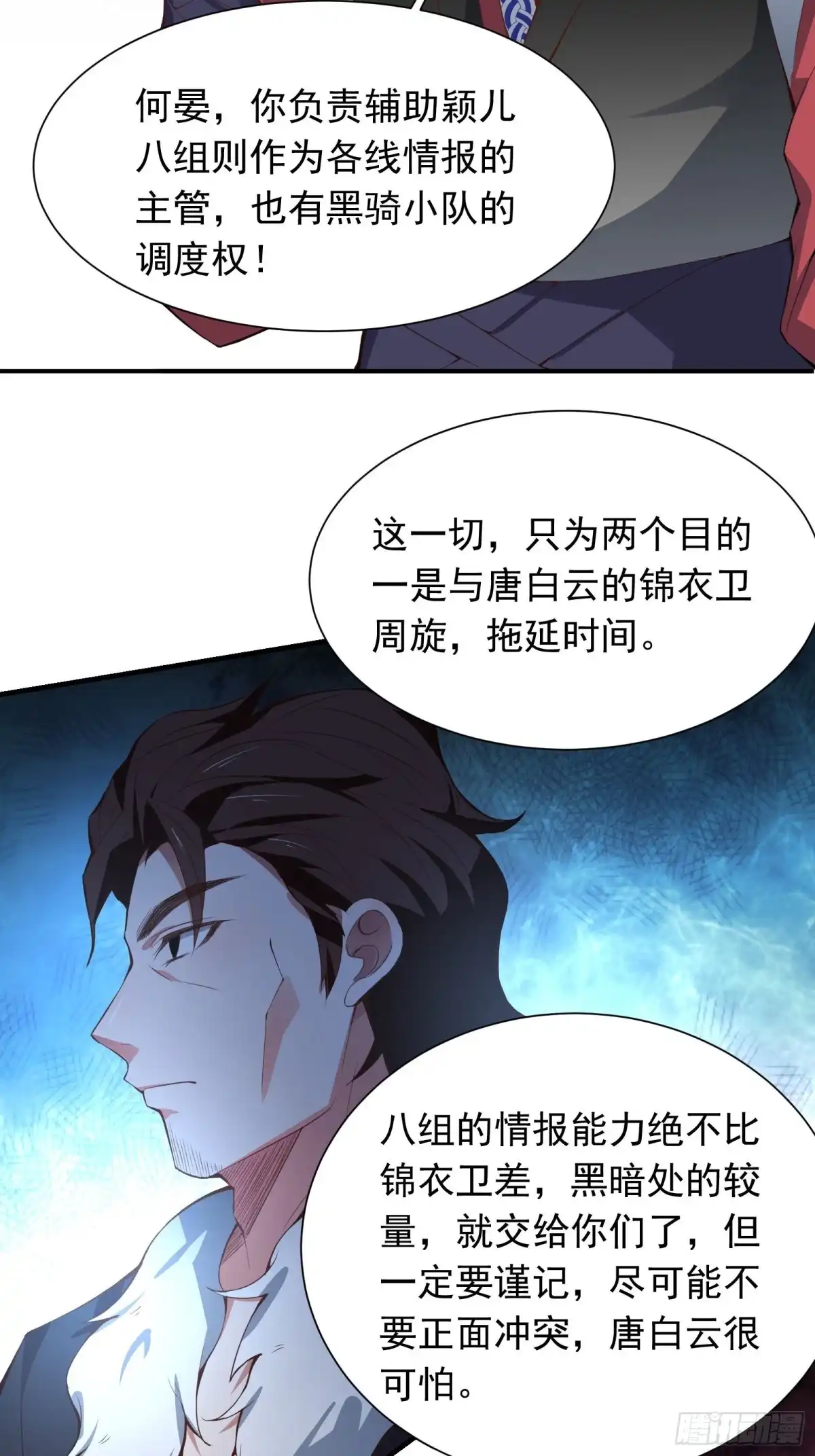《重生之最强魔尊赘婿》百足僵虫贼难死 第38页