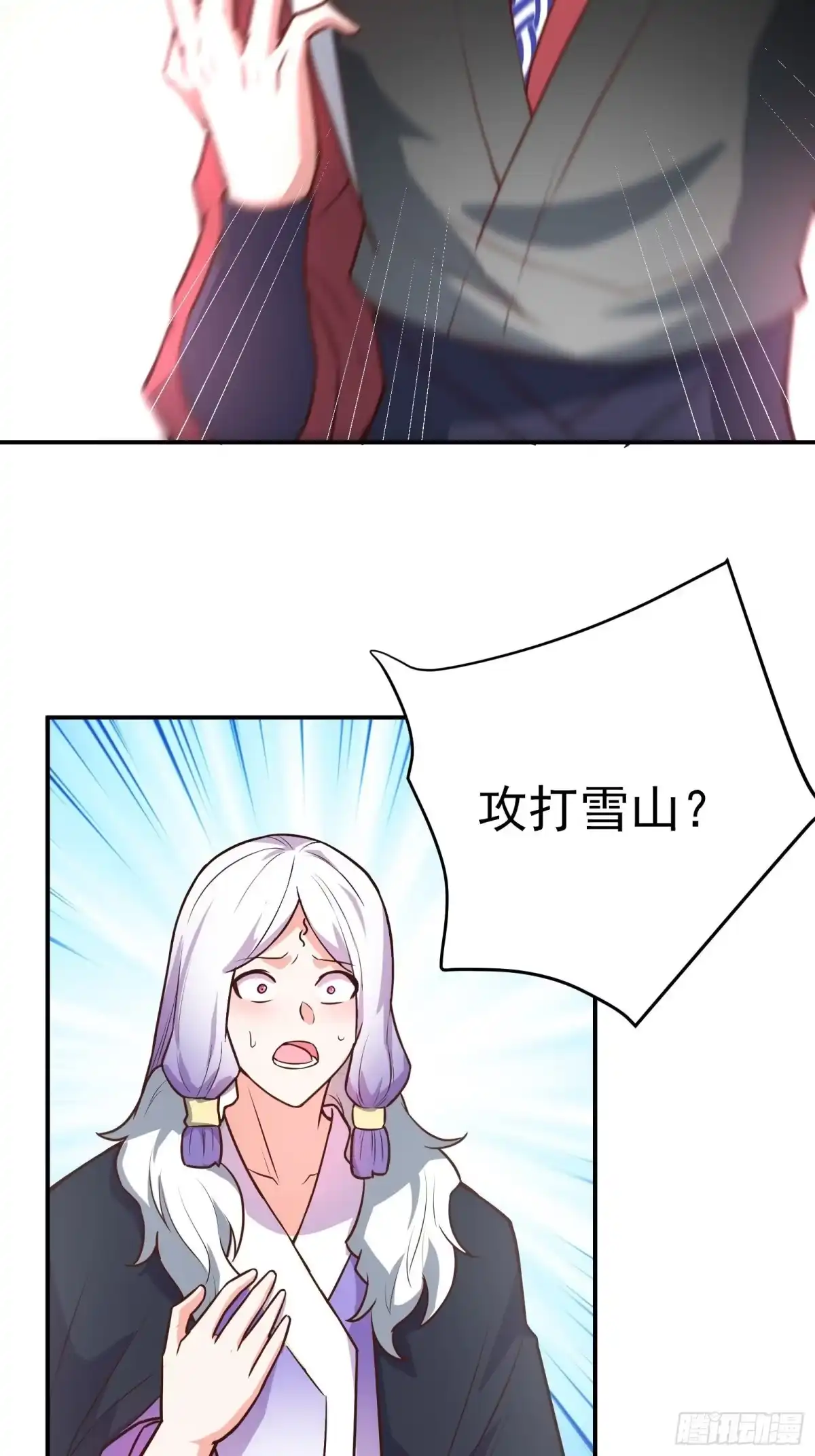 《重生之最强魔尊赘婿》百足僵虫贼难死 第25页