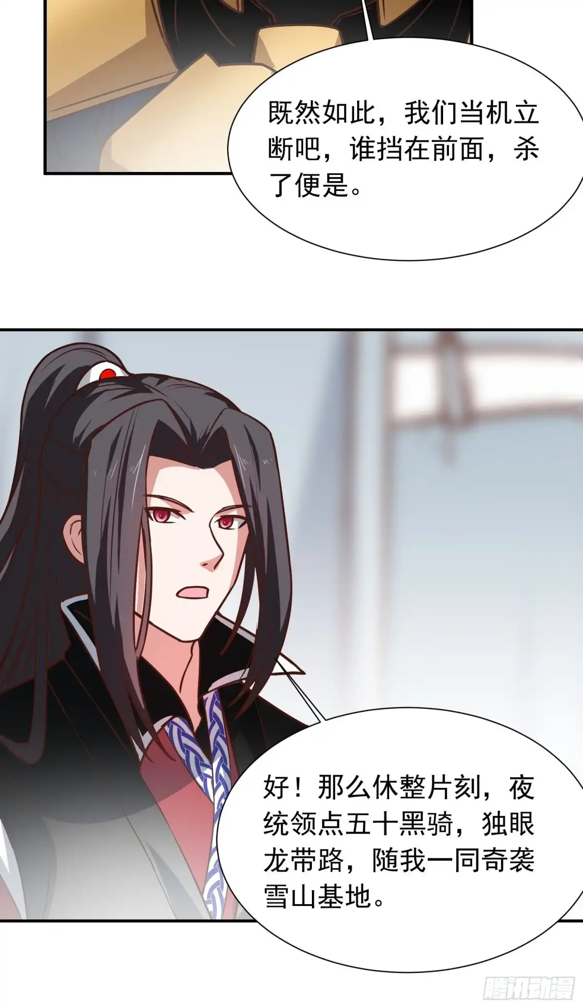 《重生之最强魔尊赘婿》百足僵虫贼难死 第32页