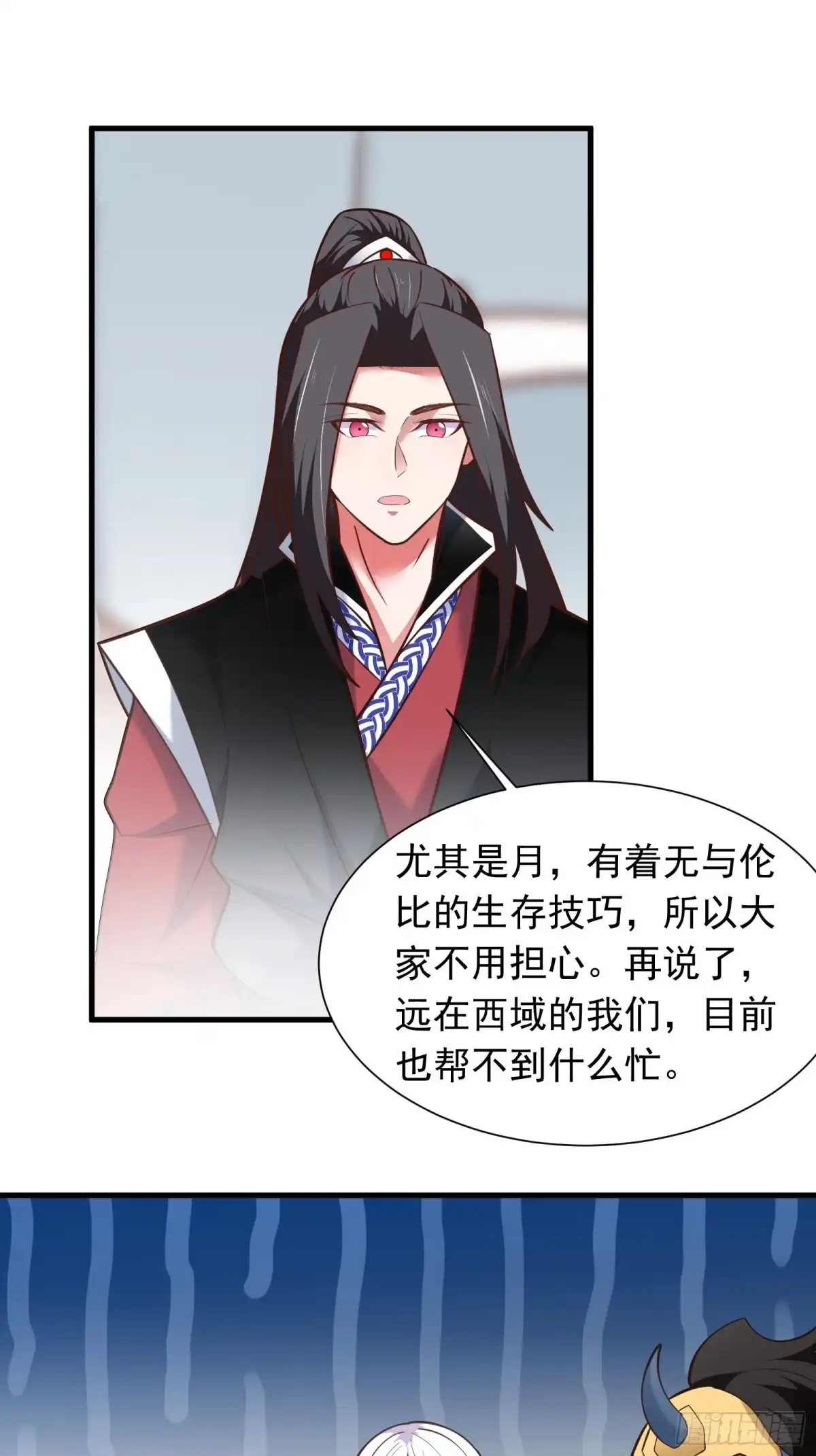 《重生之最强魔尊赘婿》百足僵虫贼难死 第13页