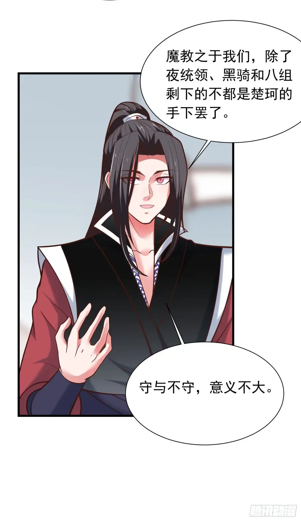 《重生之最强魔尊赘婿》百足僵虫贼难死 第22页