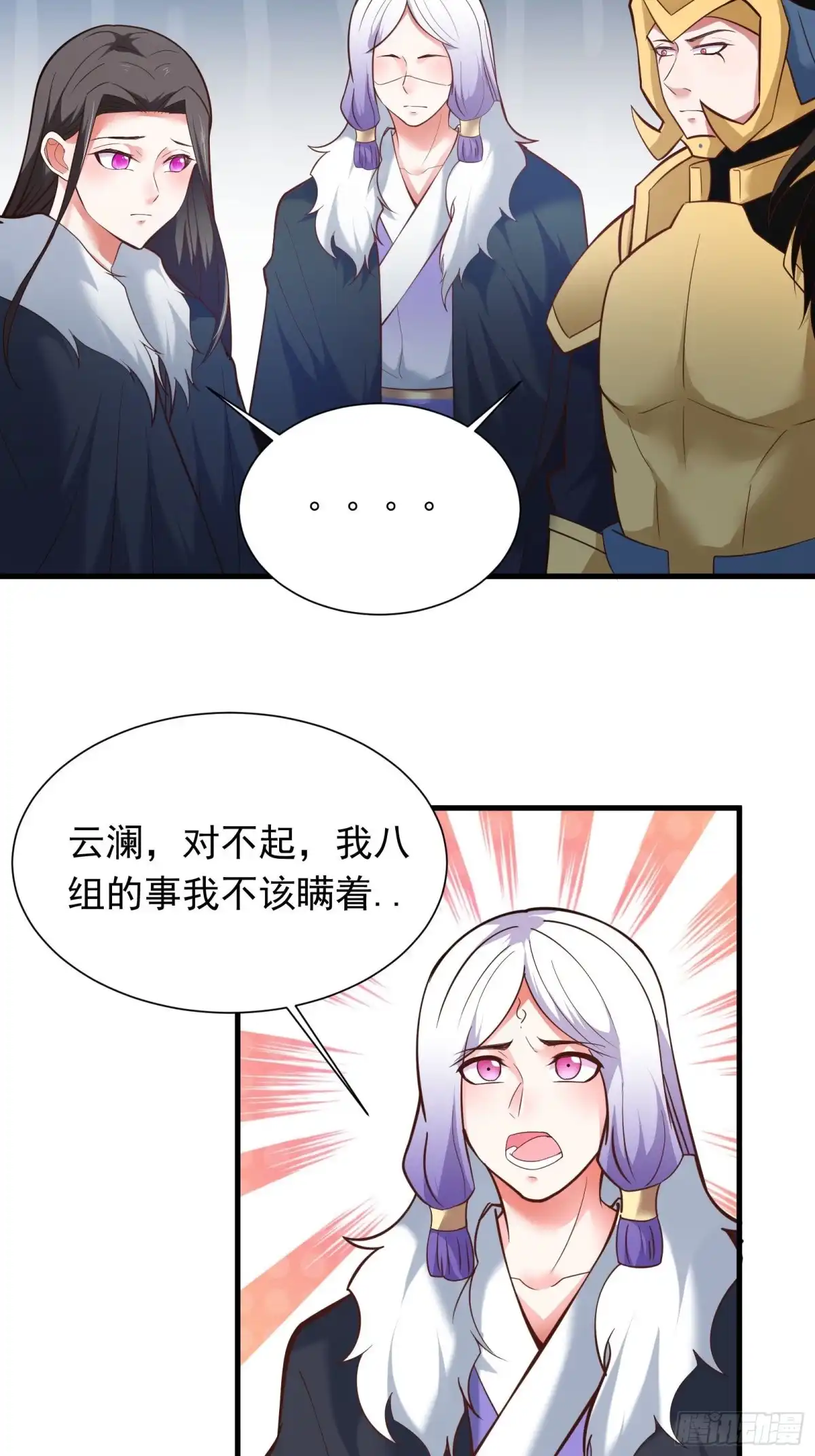 《重生之最强魔尊赘婿》百足僵虫贼难死 第14页