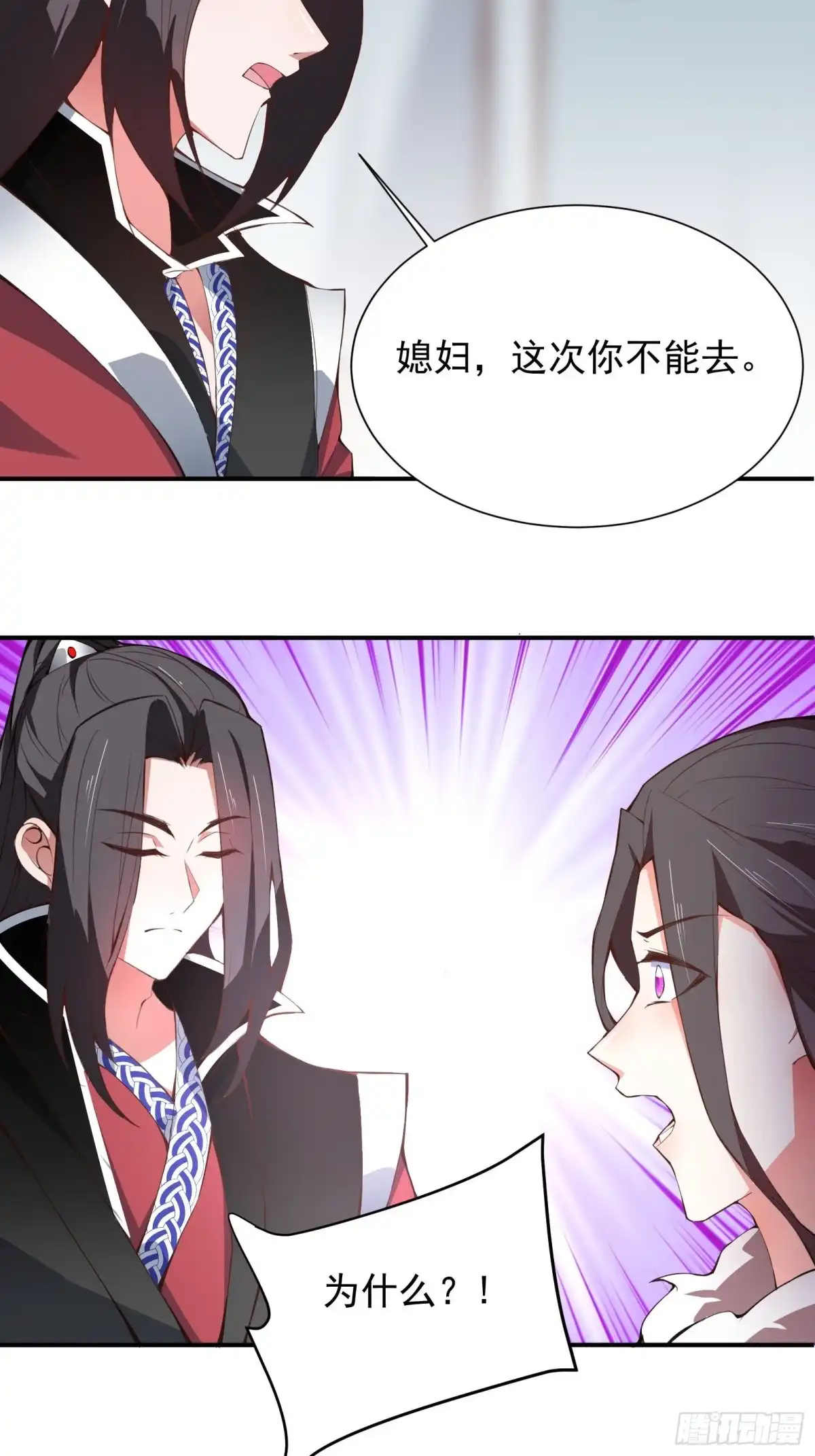 《重生之最强魔尊赘婿》百足僵虫贼难死 第34页