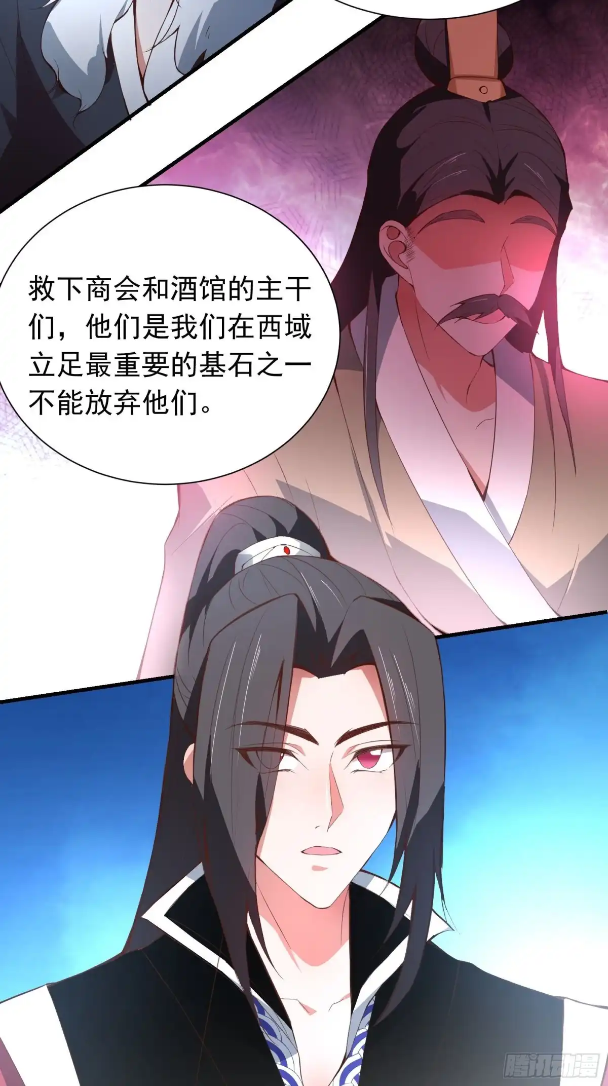 《重生之最强魔尊赘婿》百足僵虫贼难死 第39页