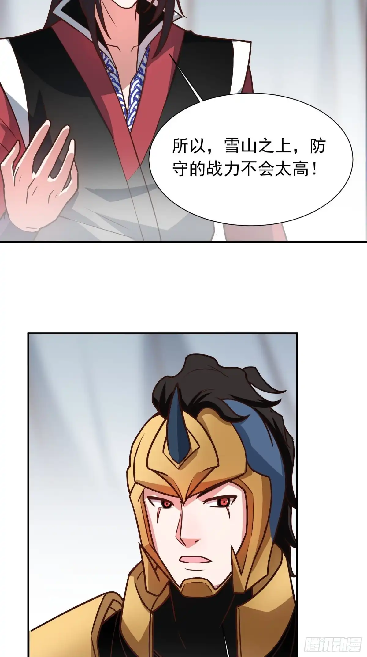 《重生之最强魔尊赘婿》百足僵虫贼难死 第31页