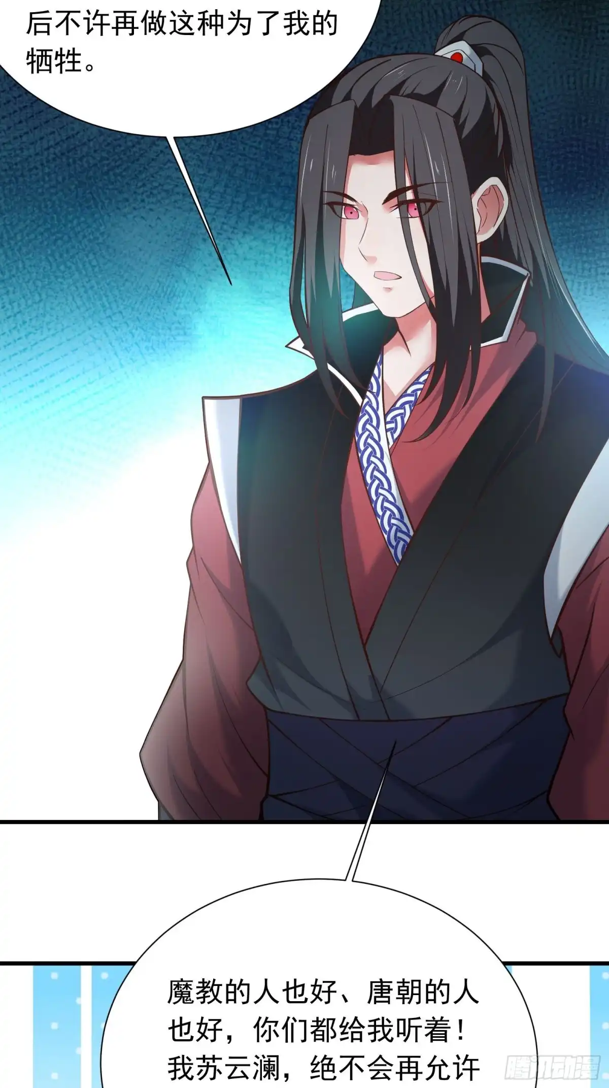 《重生之最强魔尊赘婿》百足僵虫贼难死 第16页