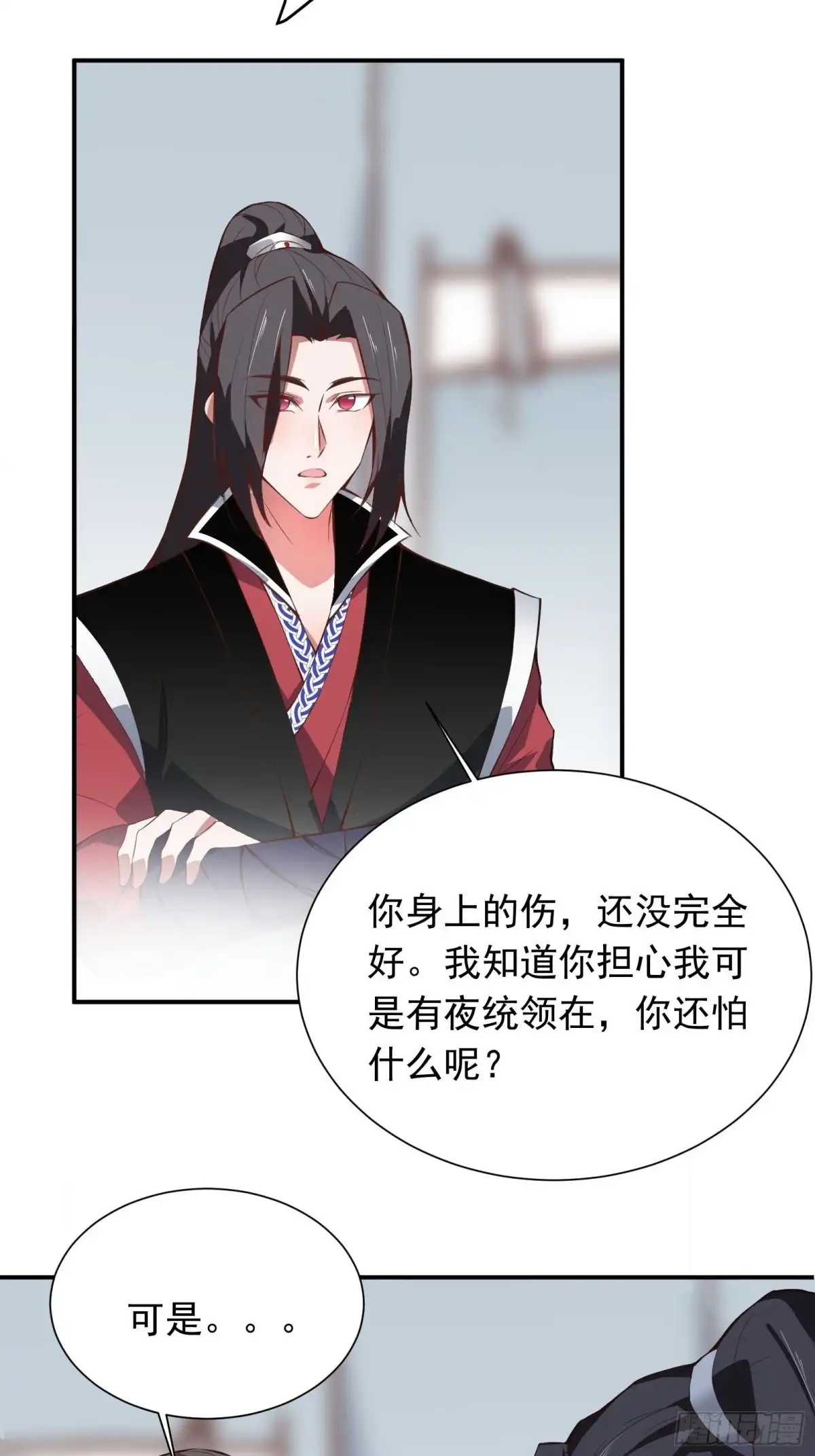 《重生之最强魔尊赘婿》百足僵虫贼难死 第35页