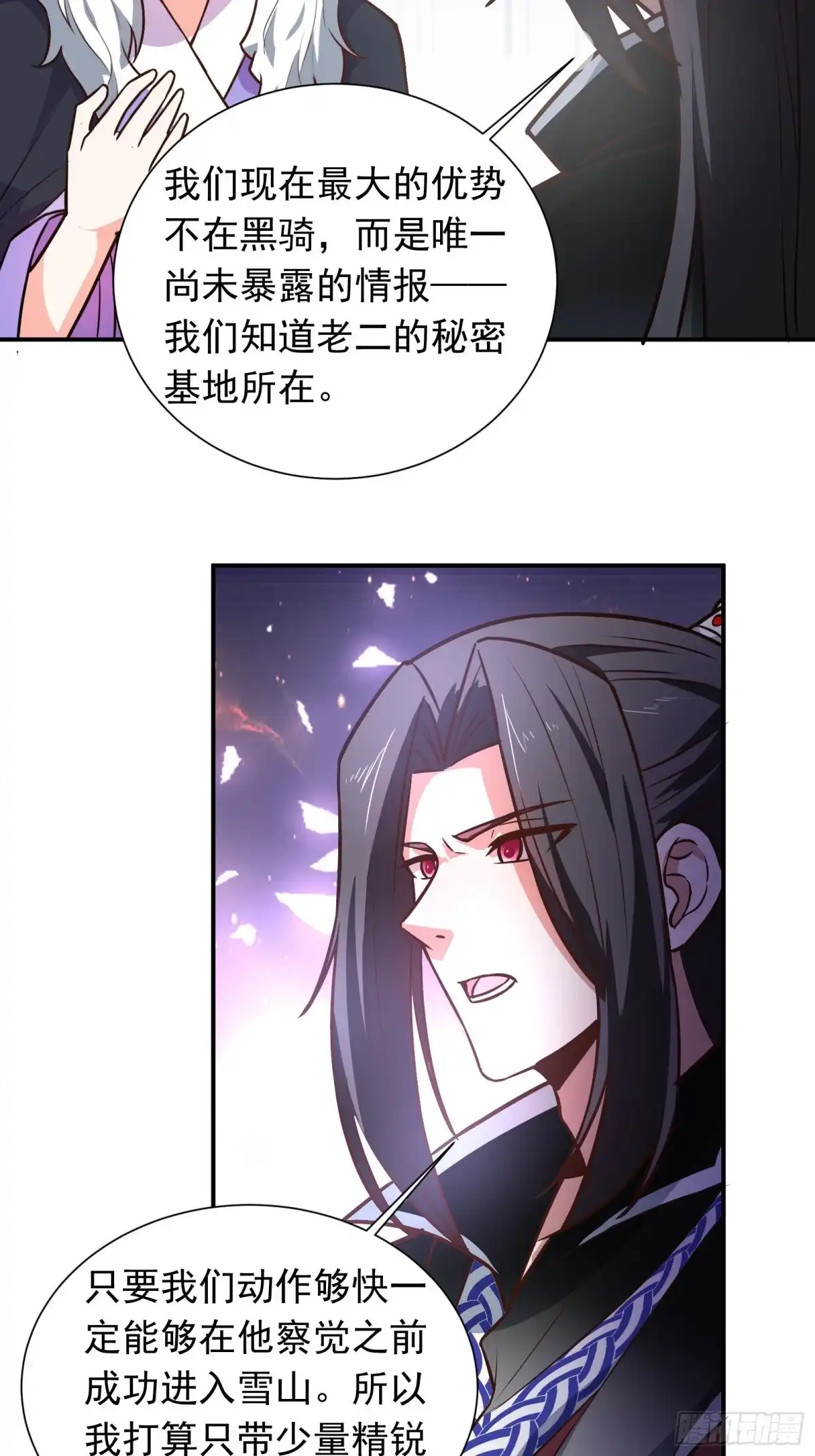 《重生之最强魔尊赘婿》百足僵虫贼难死 第28页