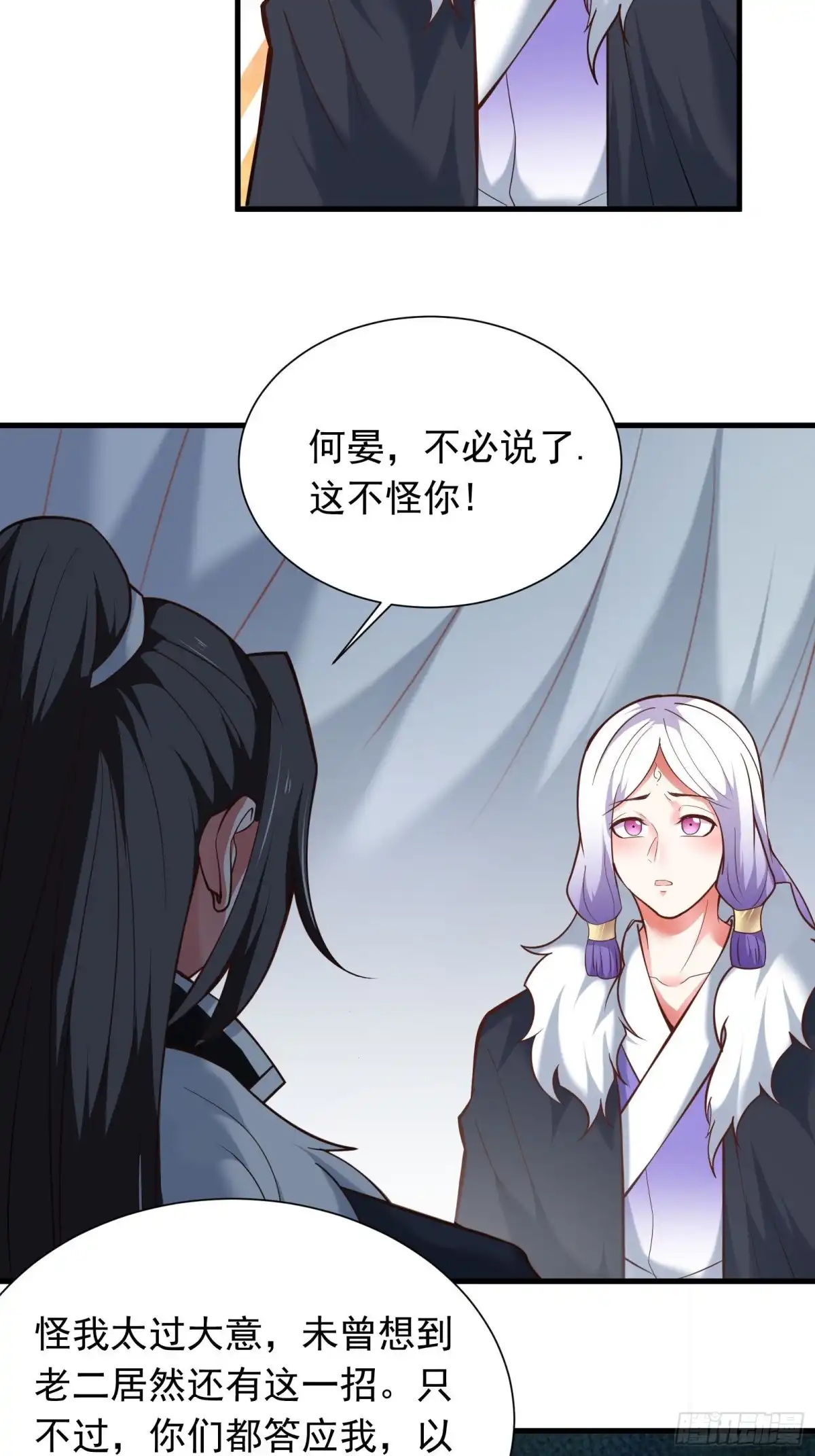 《重生之最强魔尊赘婿》百足僵虫贼难死 第15页