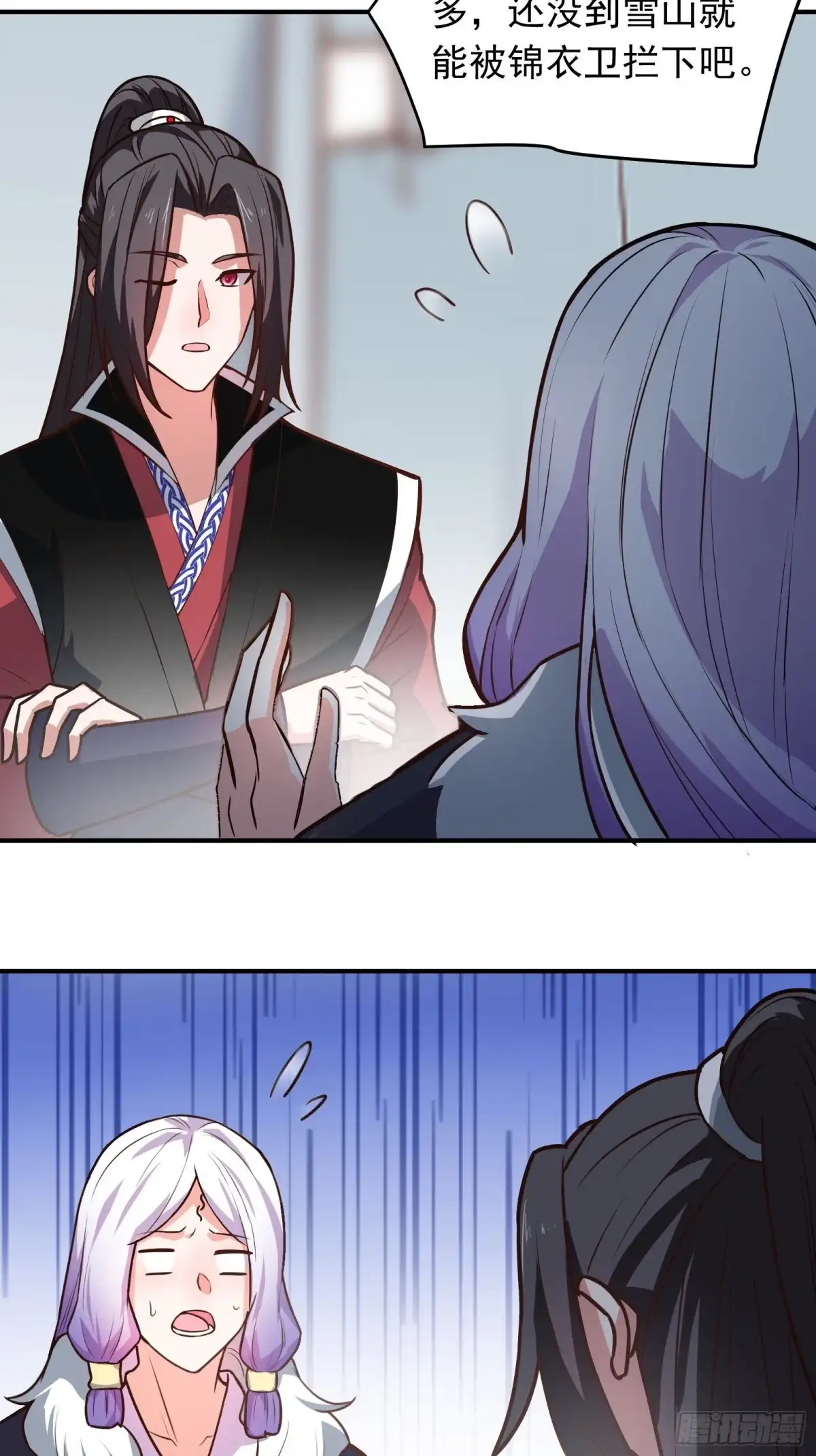 《重生之最强魔尊赘婿》百足僵虫贼难死 第27页