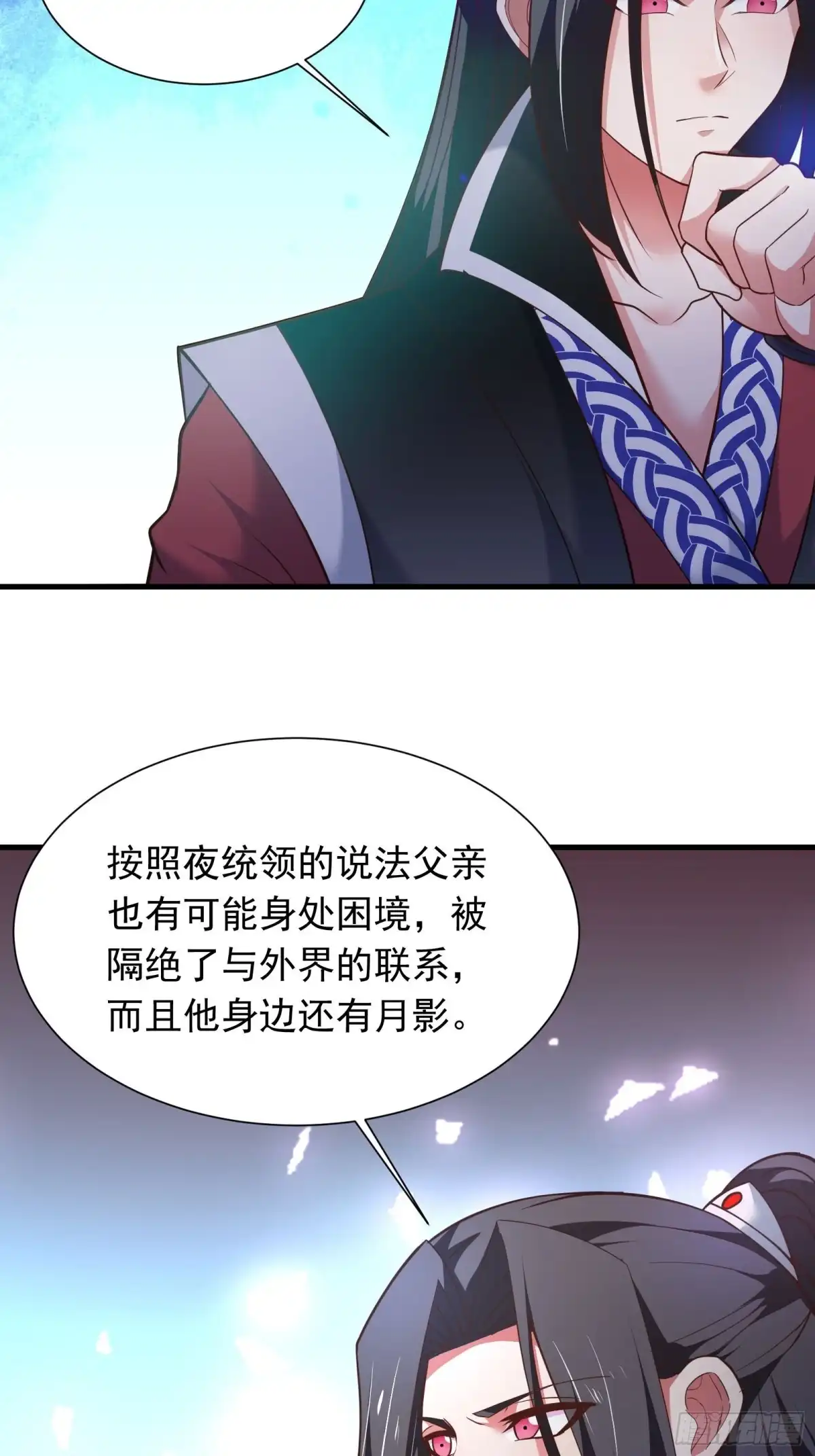 《重生之最强魔尊赘婿》百足僵虫贼难死 第11页