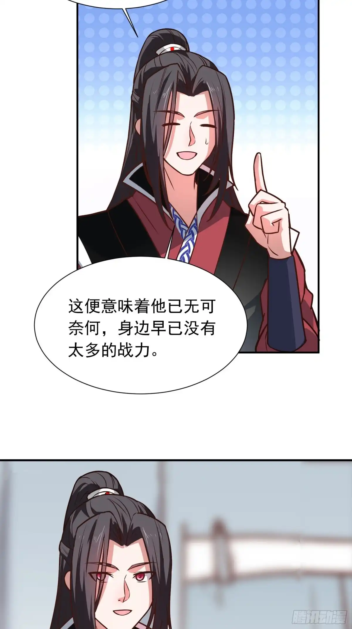 《重生之最强魔尊赘婿》百足僵虫贼难死 第30页
