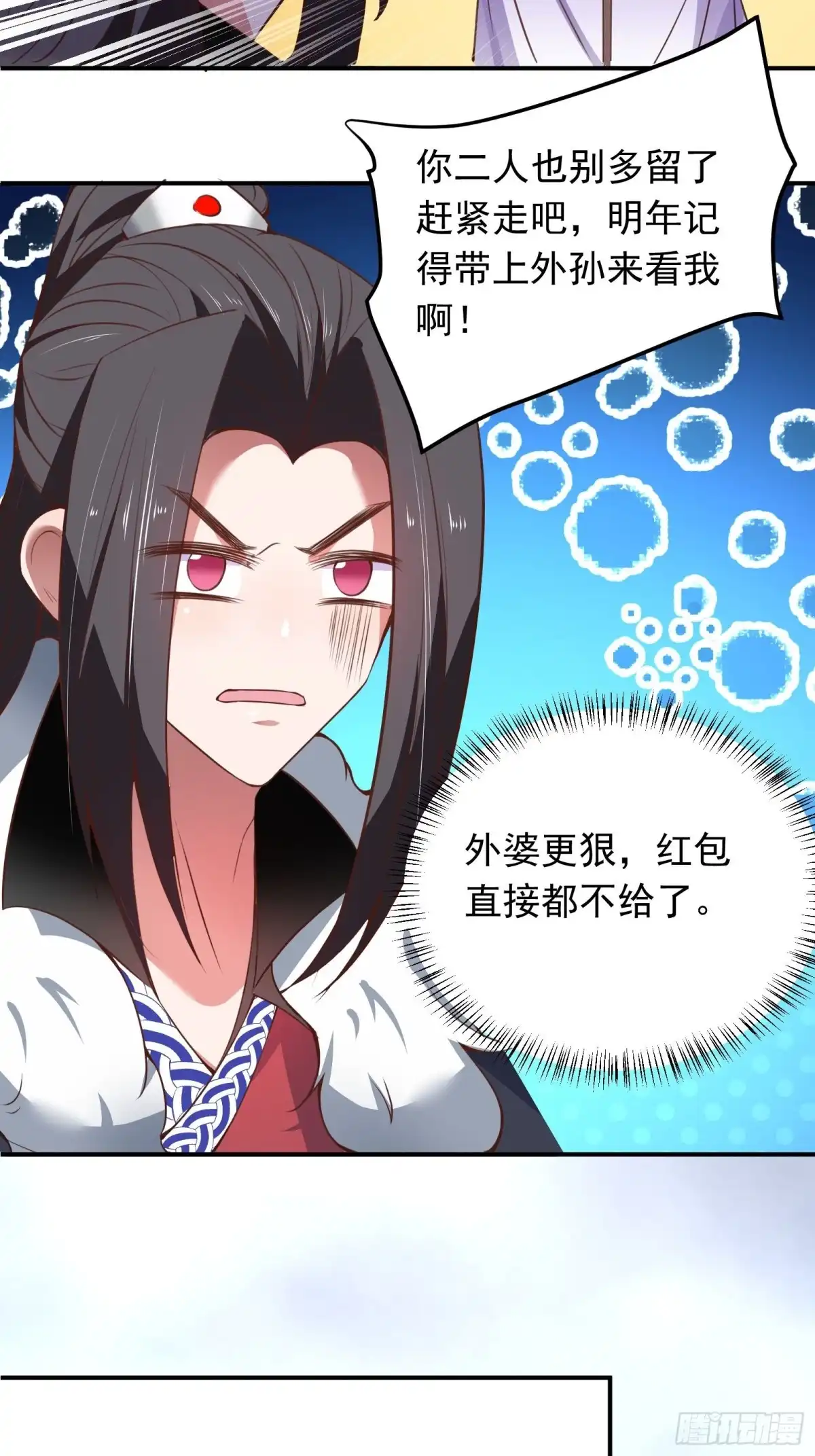 《重生之最强魔尊赘婿》春风吹面趣事多 第20页