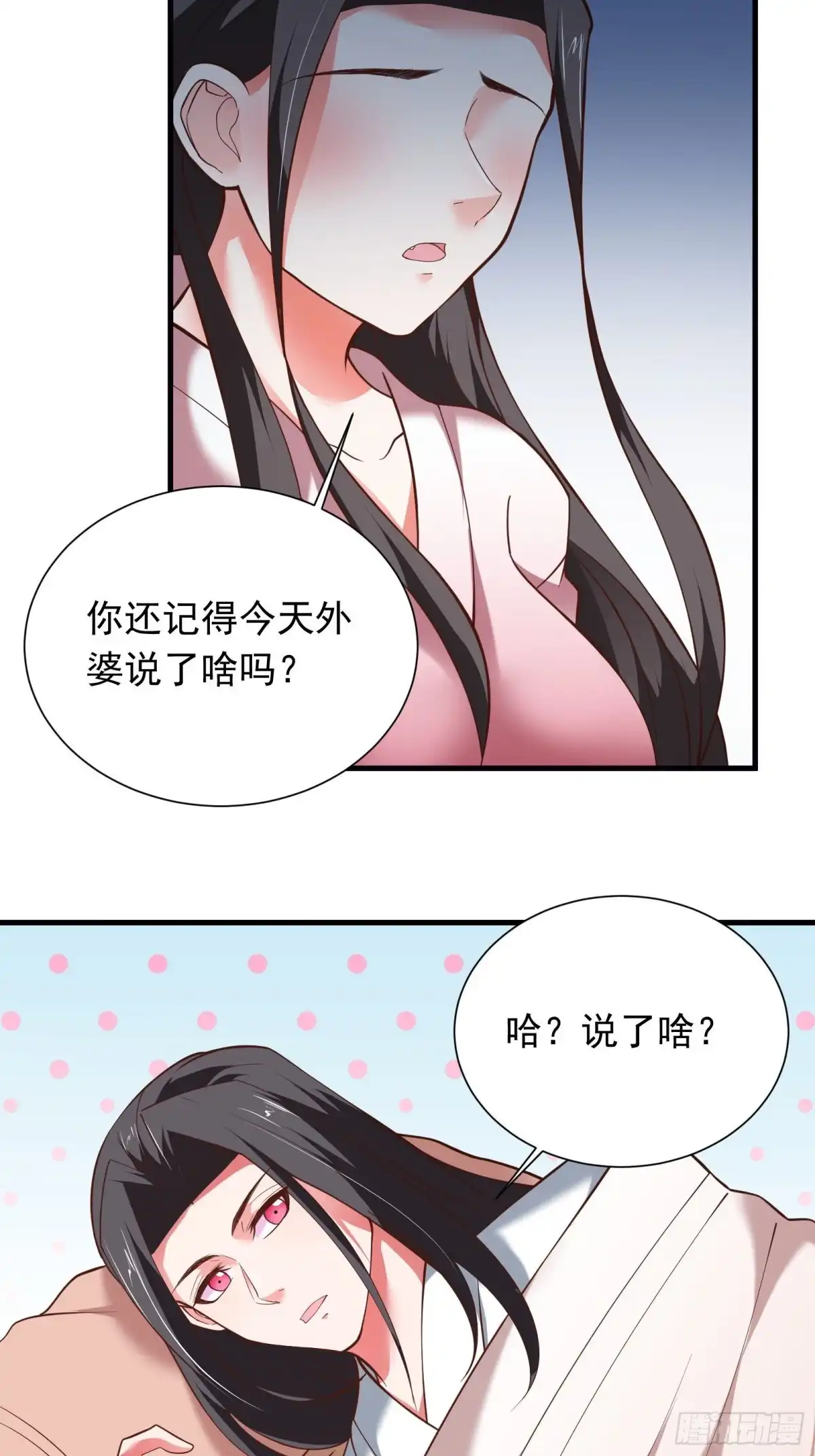《重生之最强魔尊赘婿》春风吹面趣事多 第39页