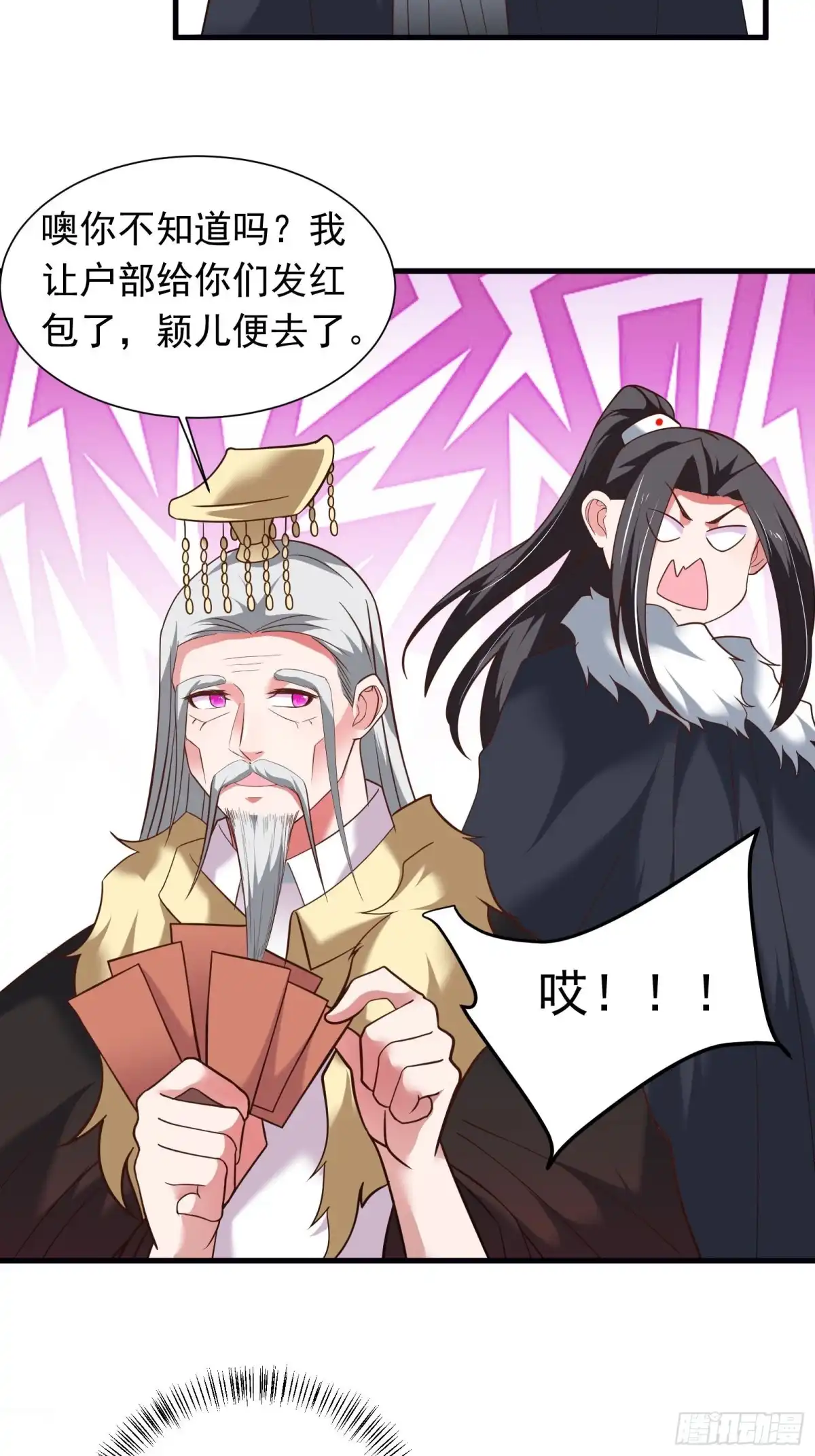 《重生之最强魔尊赘婿》春风吹面趣事多 第31页
